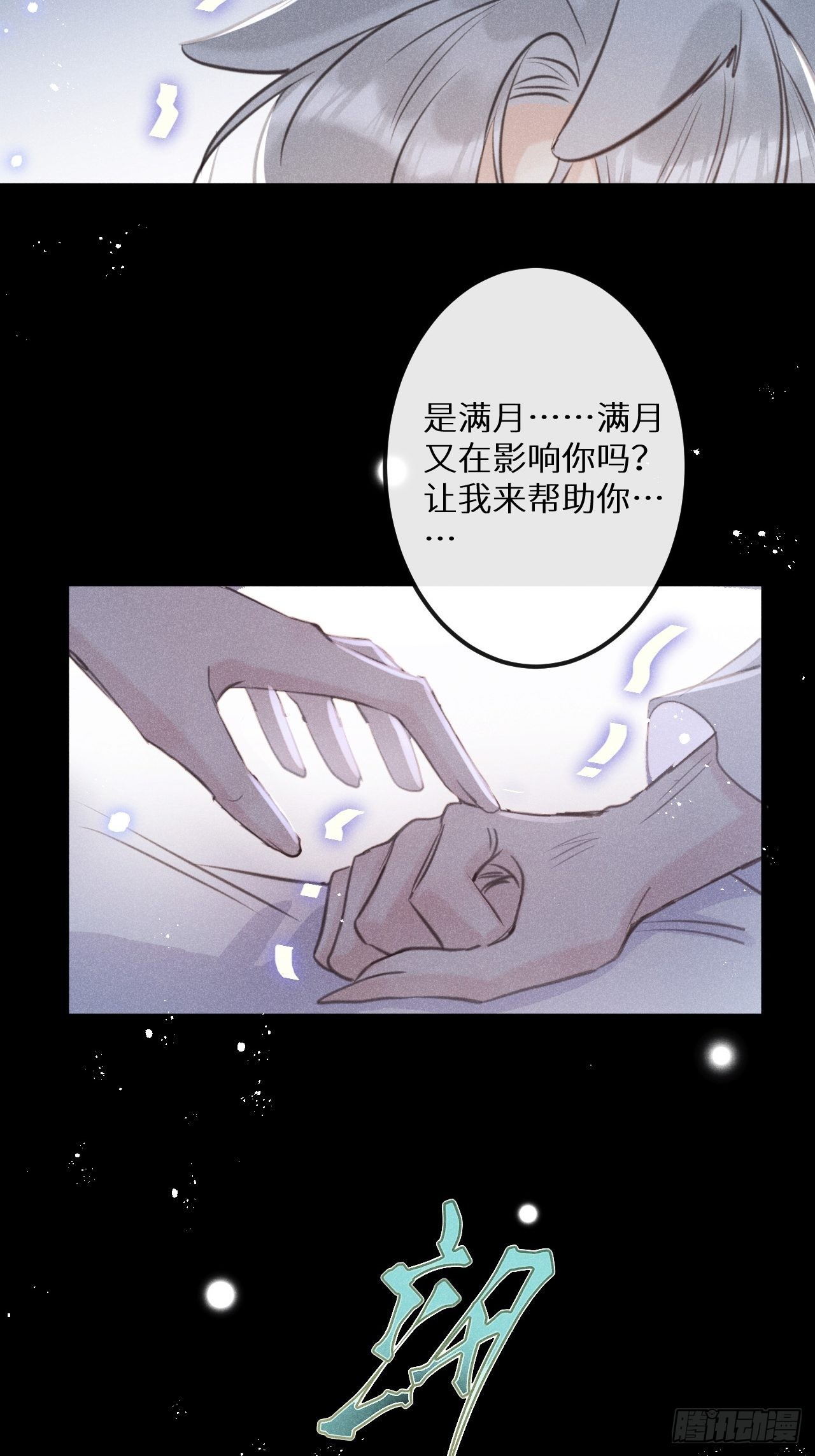 第47话：我可以帮你！12