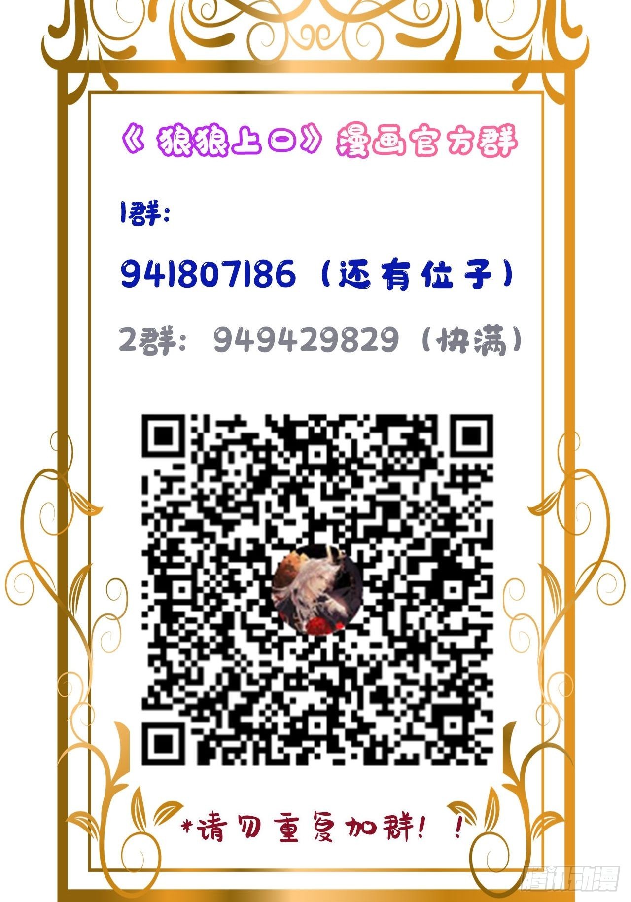 番外：我想你了！56