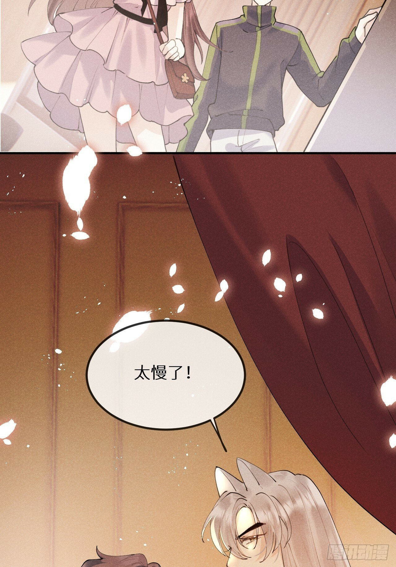 【完结】第82话：唯一的猎物46