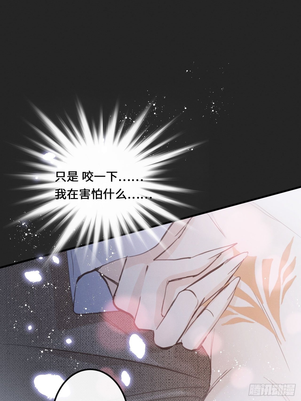 第14话：别怕！我就咬一口～41