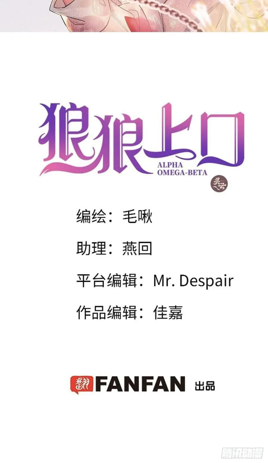 第54话：三个人的关系？！1