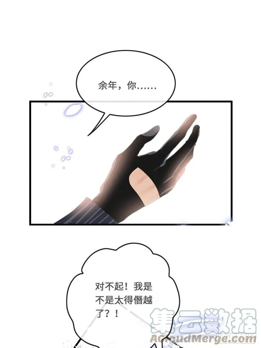 第21话：过往27