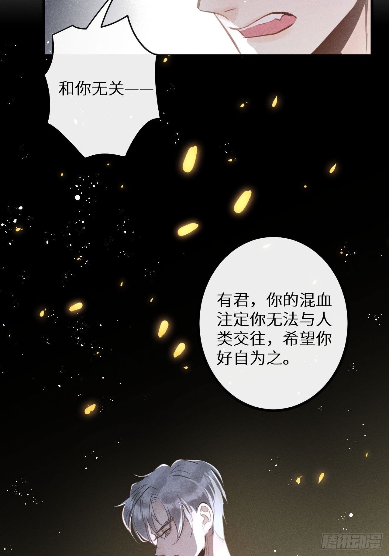 第38话：哪能不吵？！34