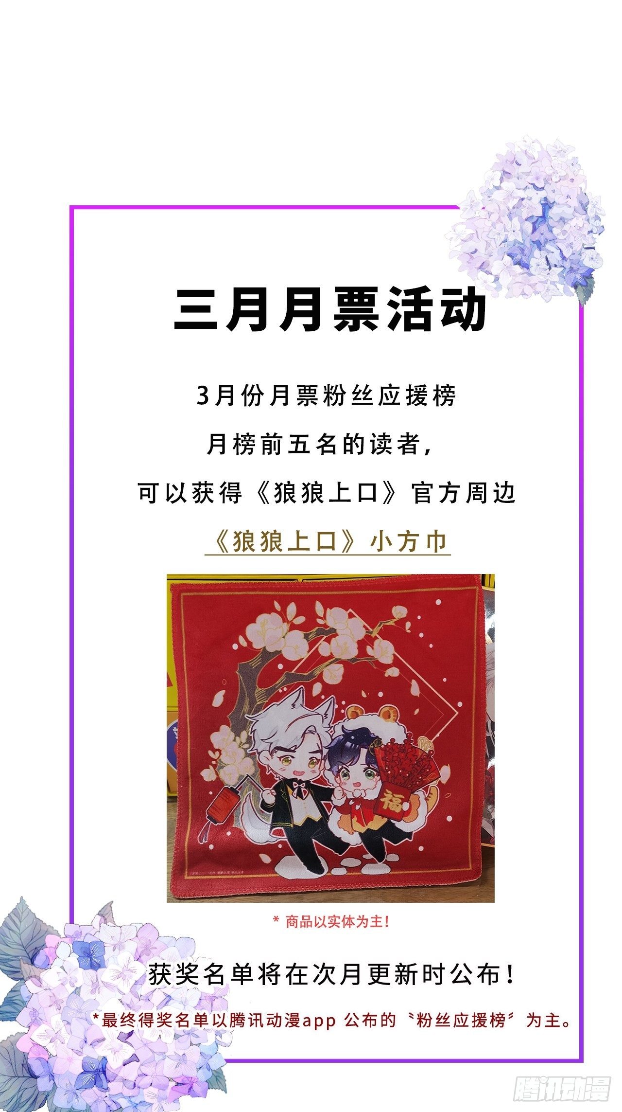第33话：再次相遇55