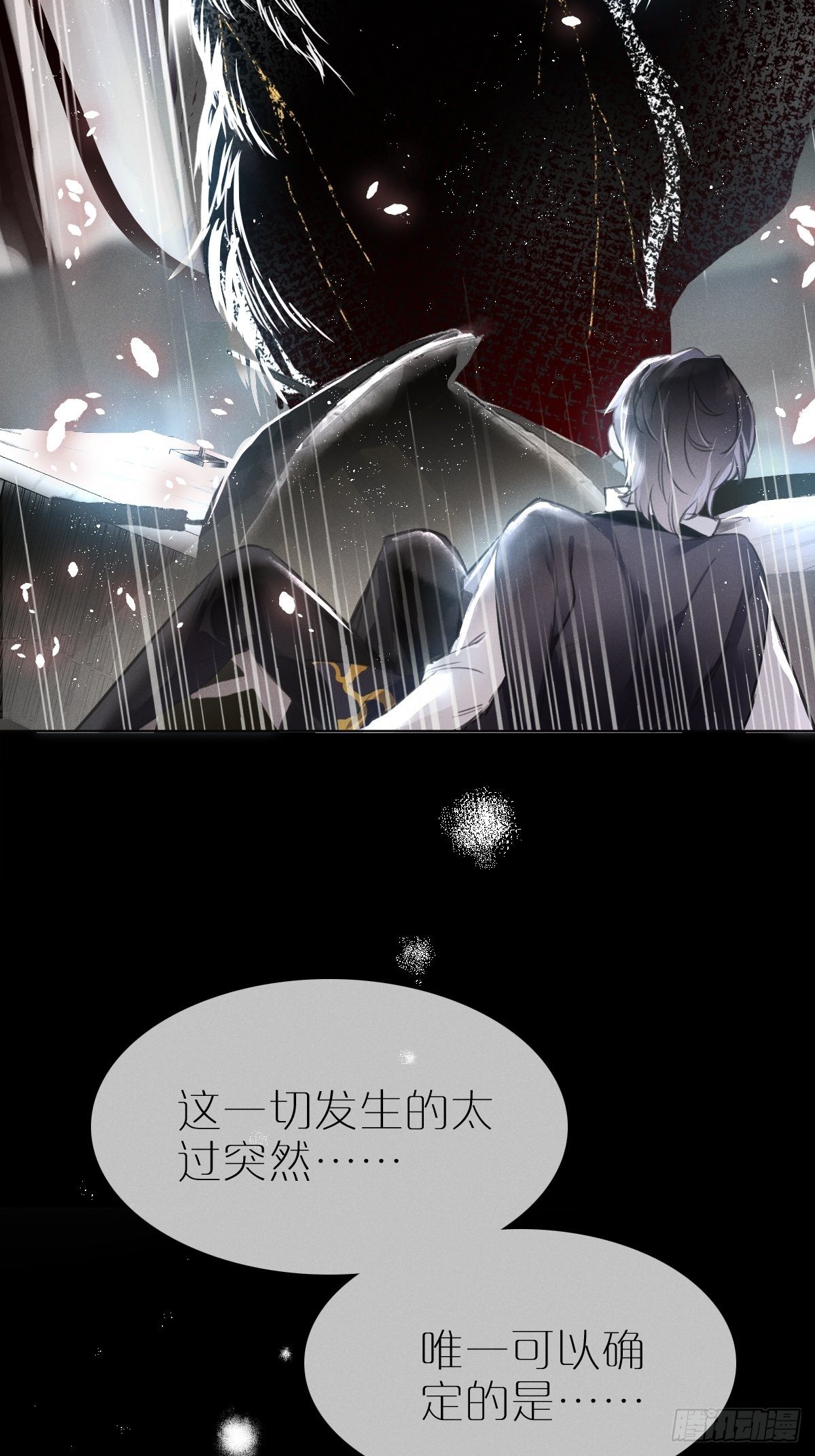 第1话：红月4