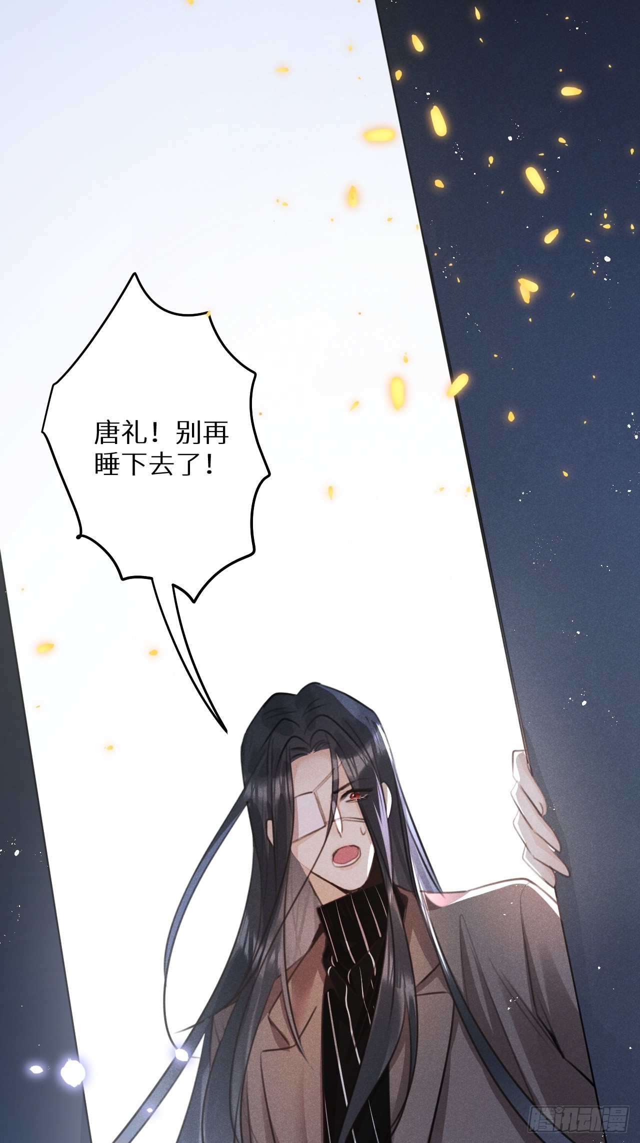 第68话：约会进行时51