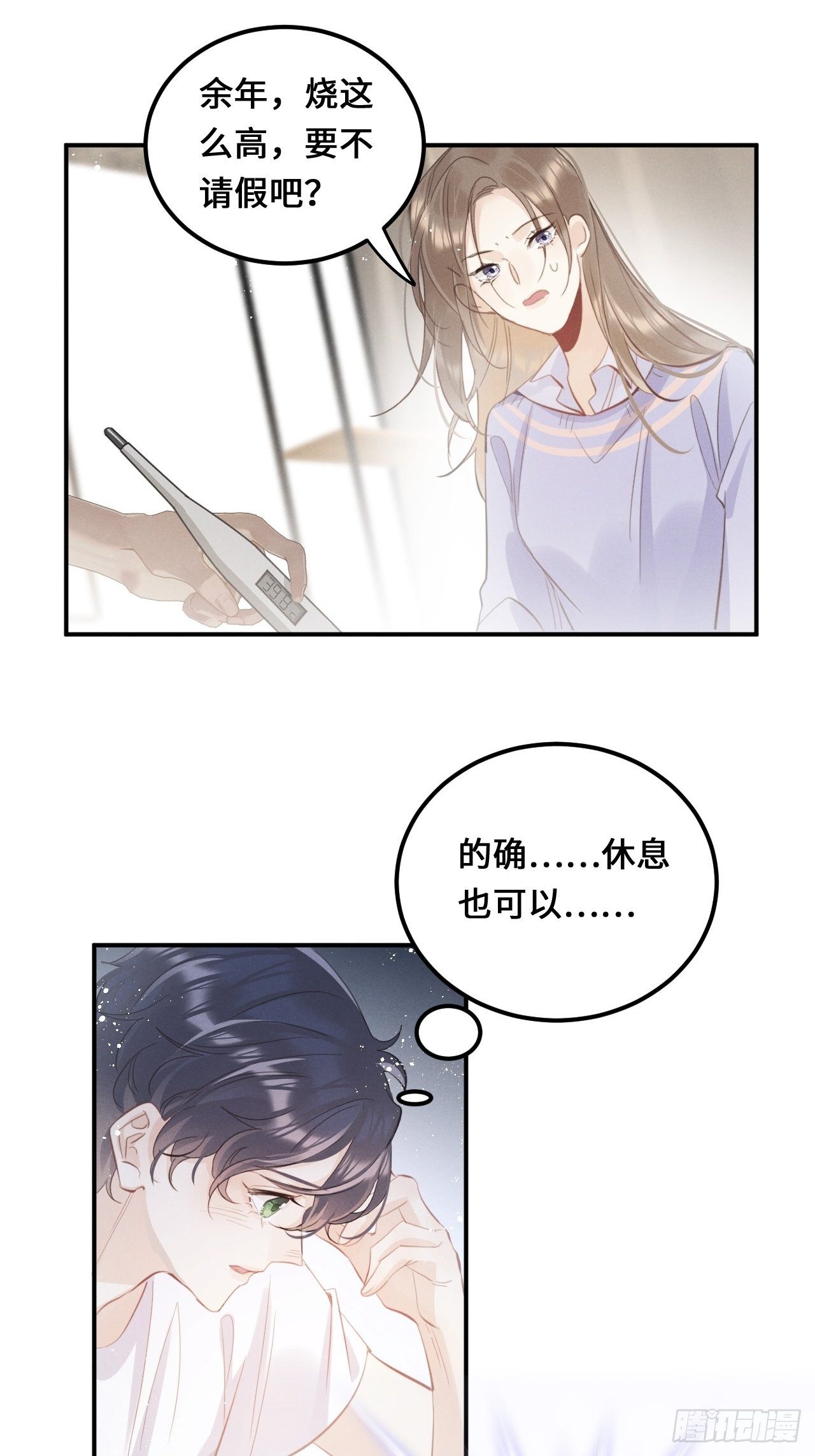 第23话：突发意外！？16