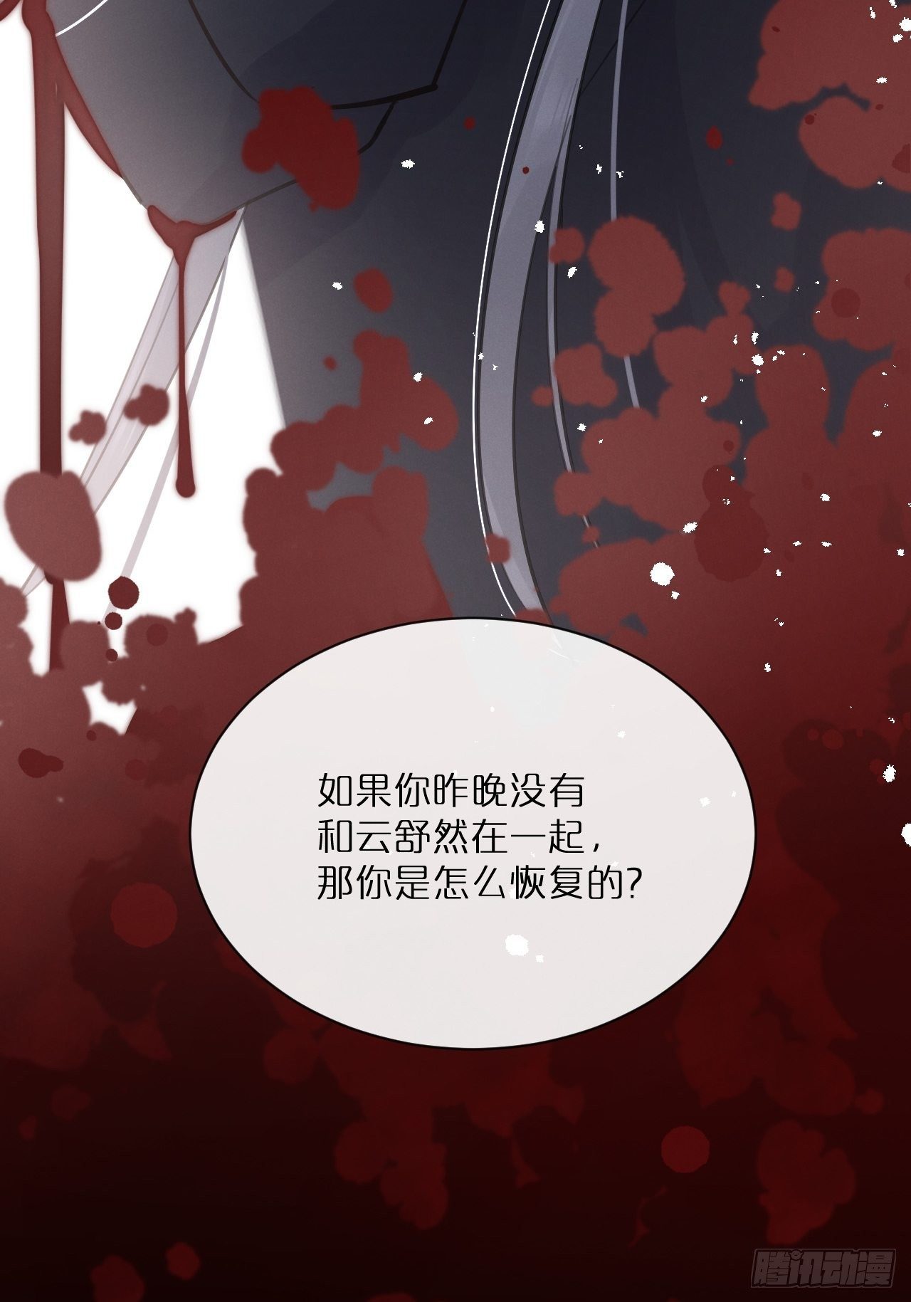 第2话：是人还是狼？54