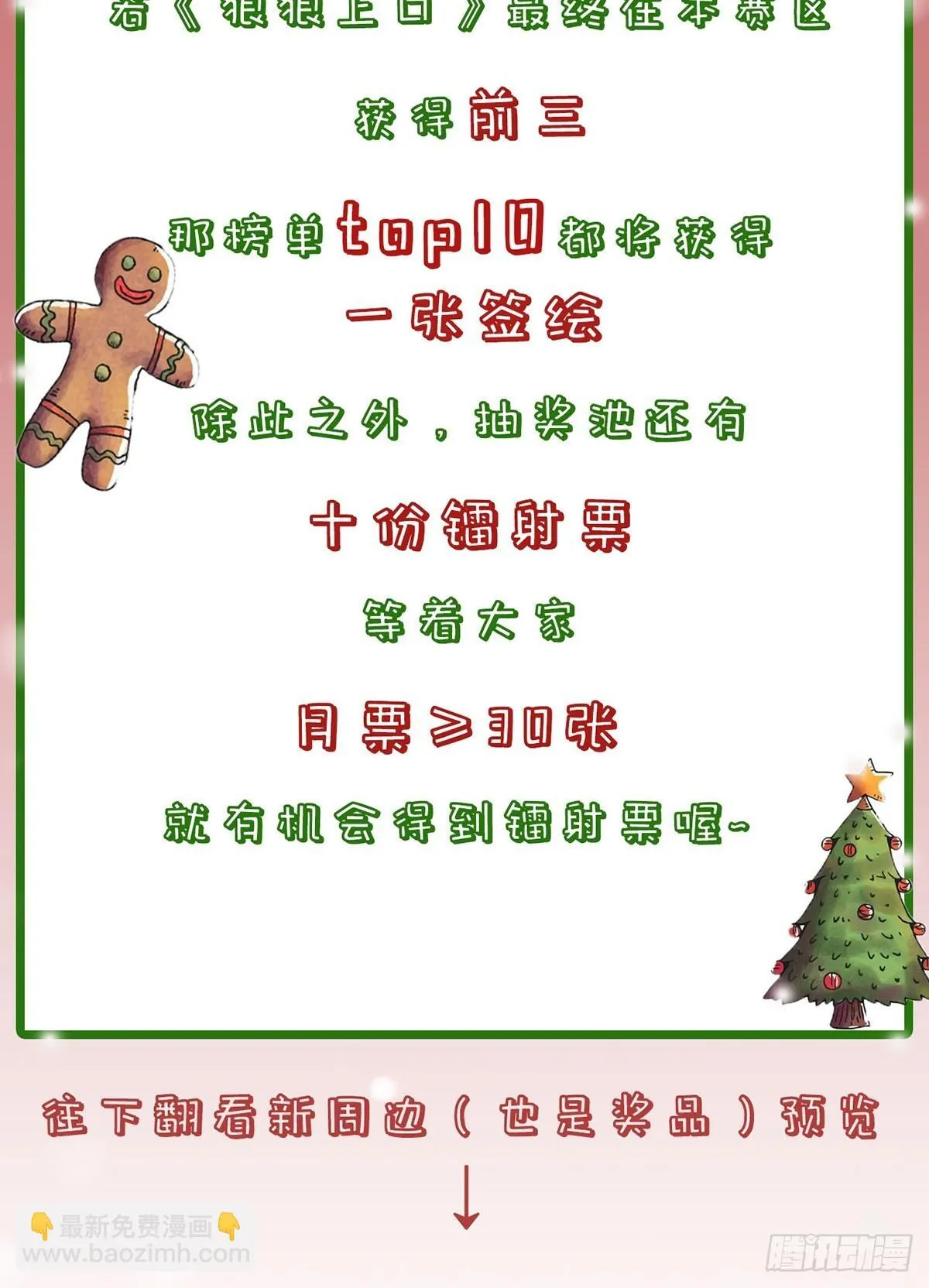 【番外】圣诞礼物10