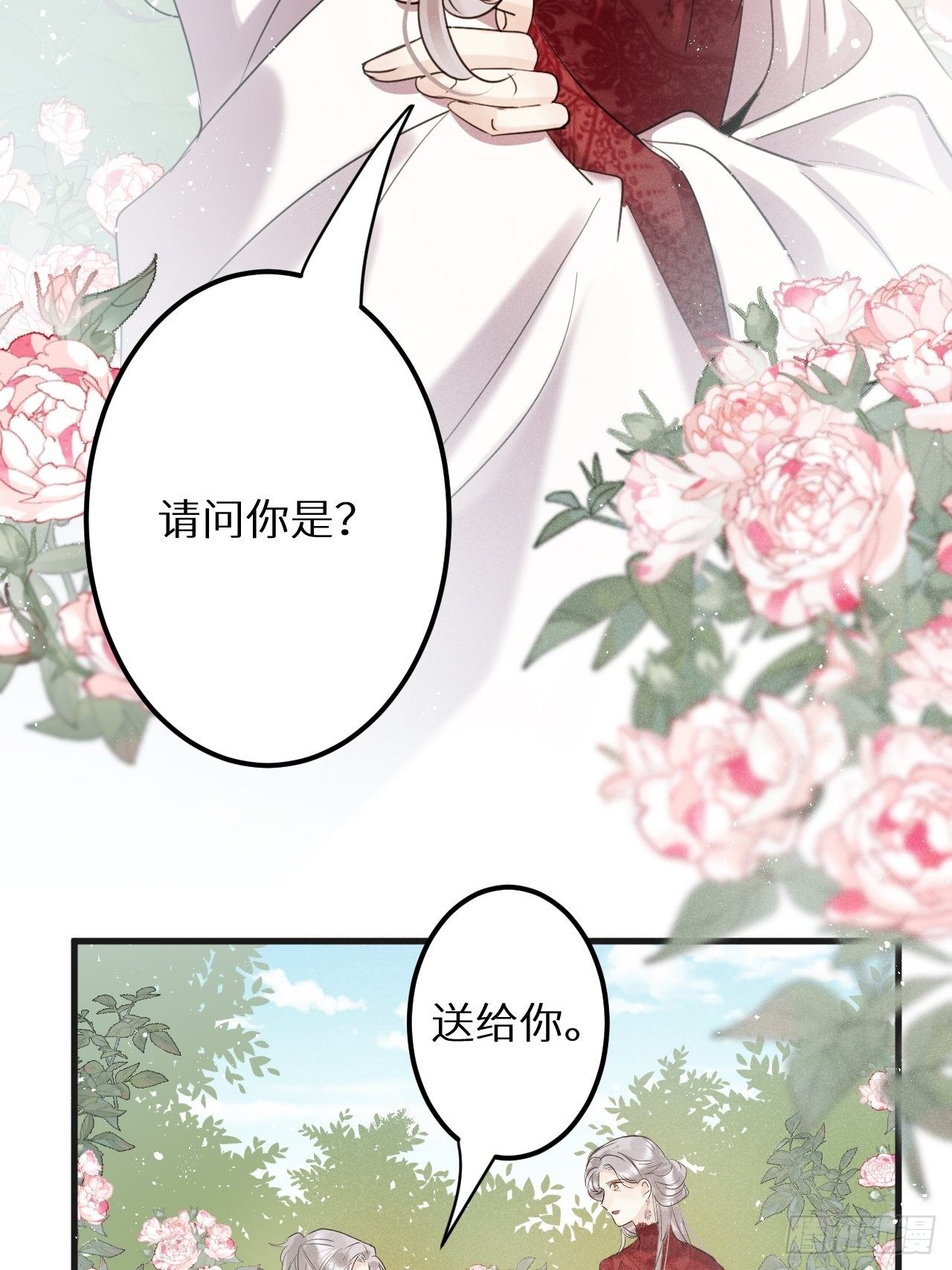 第31话：请守护她的笑容？！41