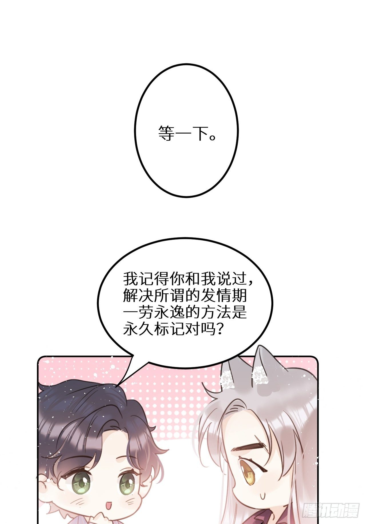 第29话：剧情诈欺？！27