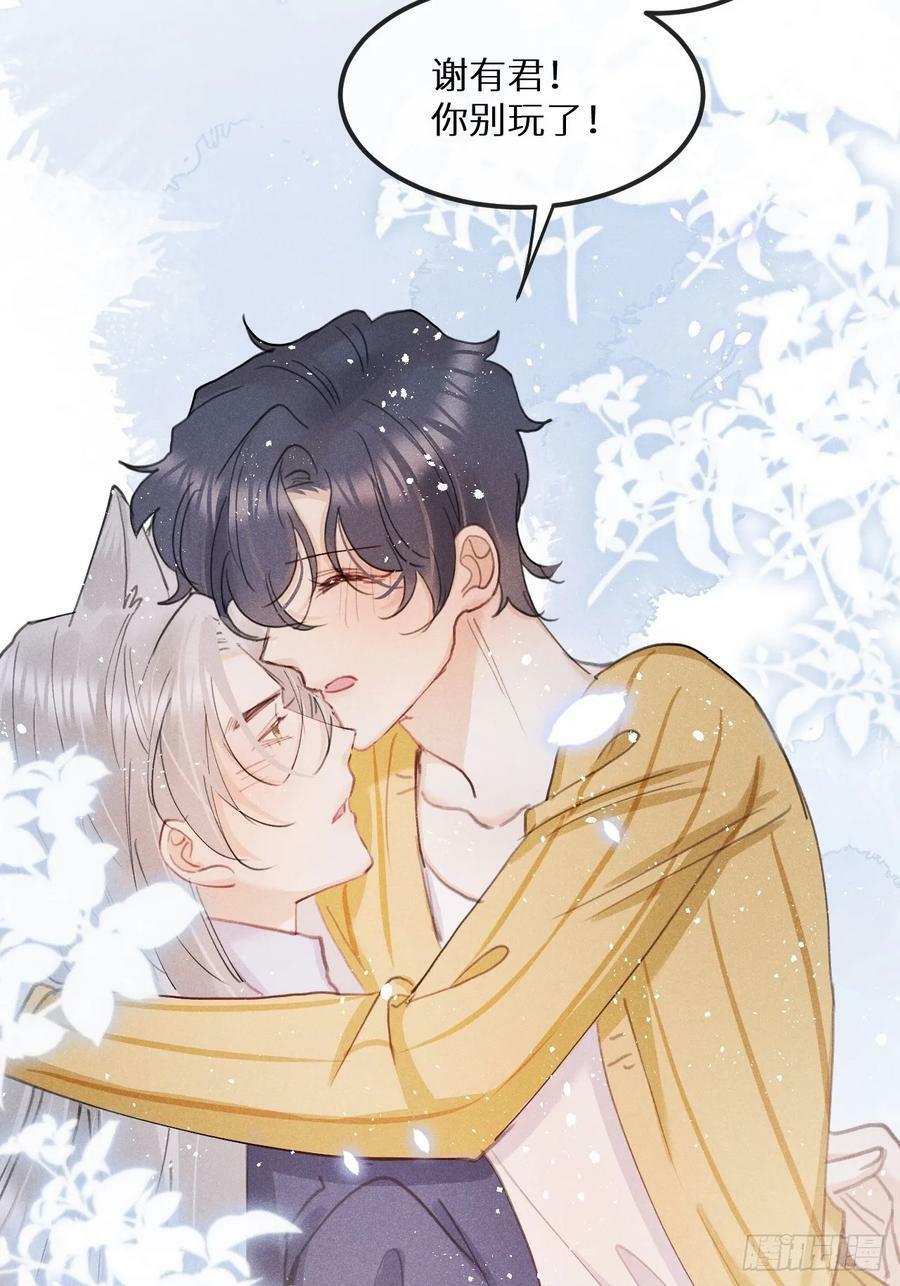 第77话：你怎么还敢来？！43