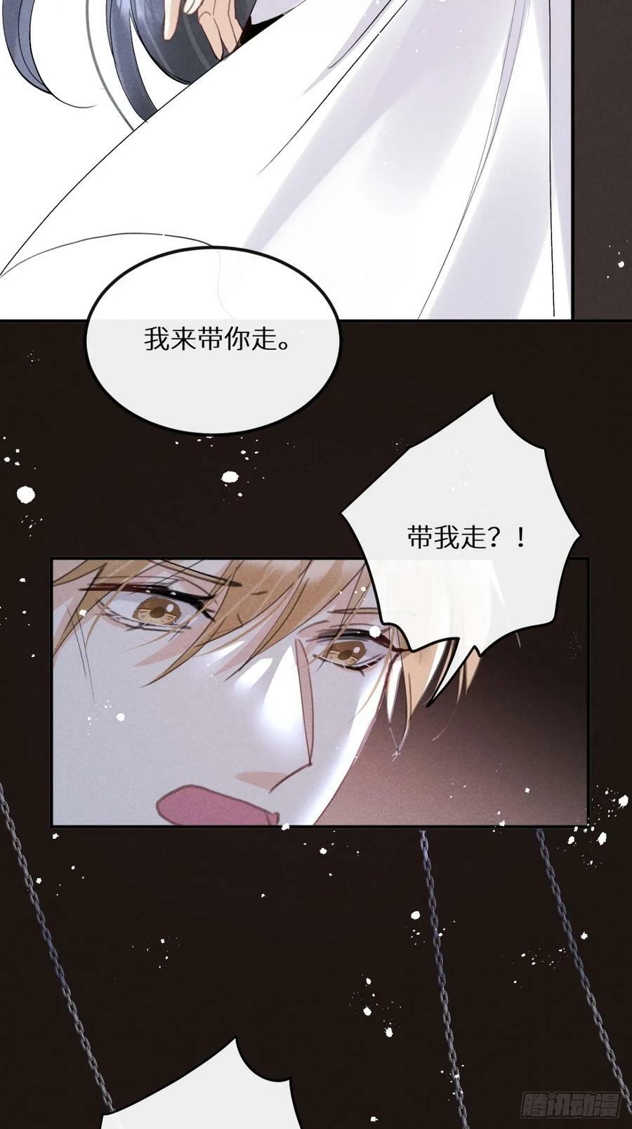 第76话：我没想到会变成这样！37