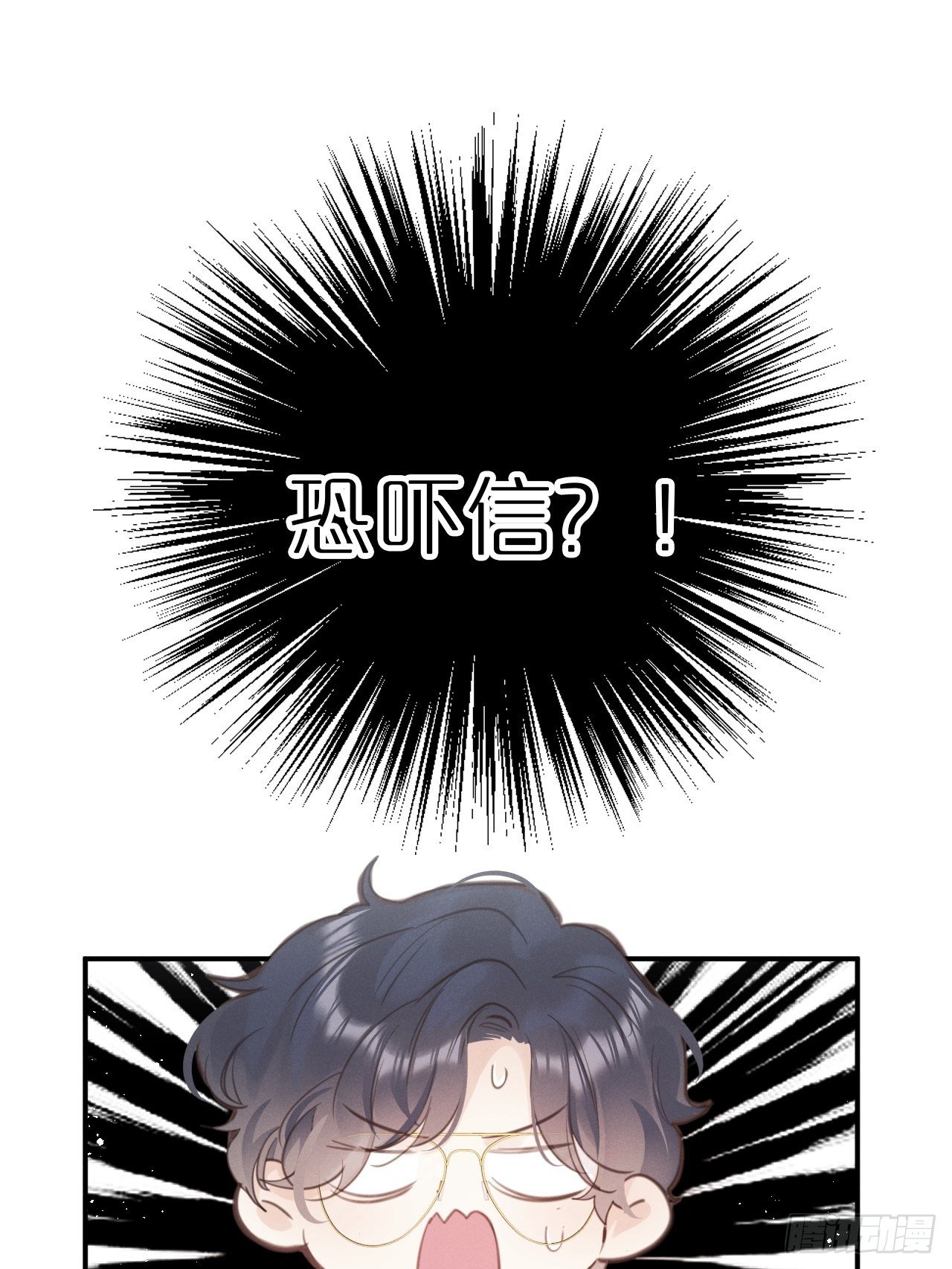 第9话：影帝加戏？2