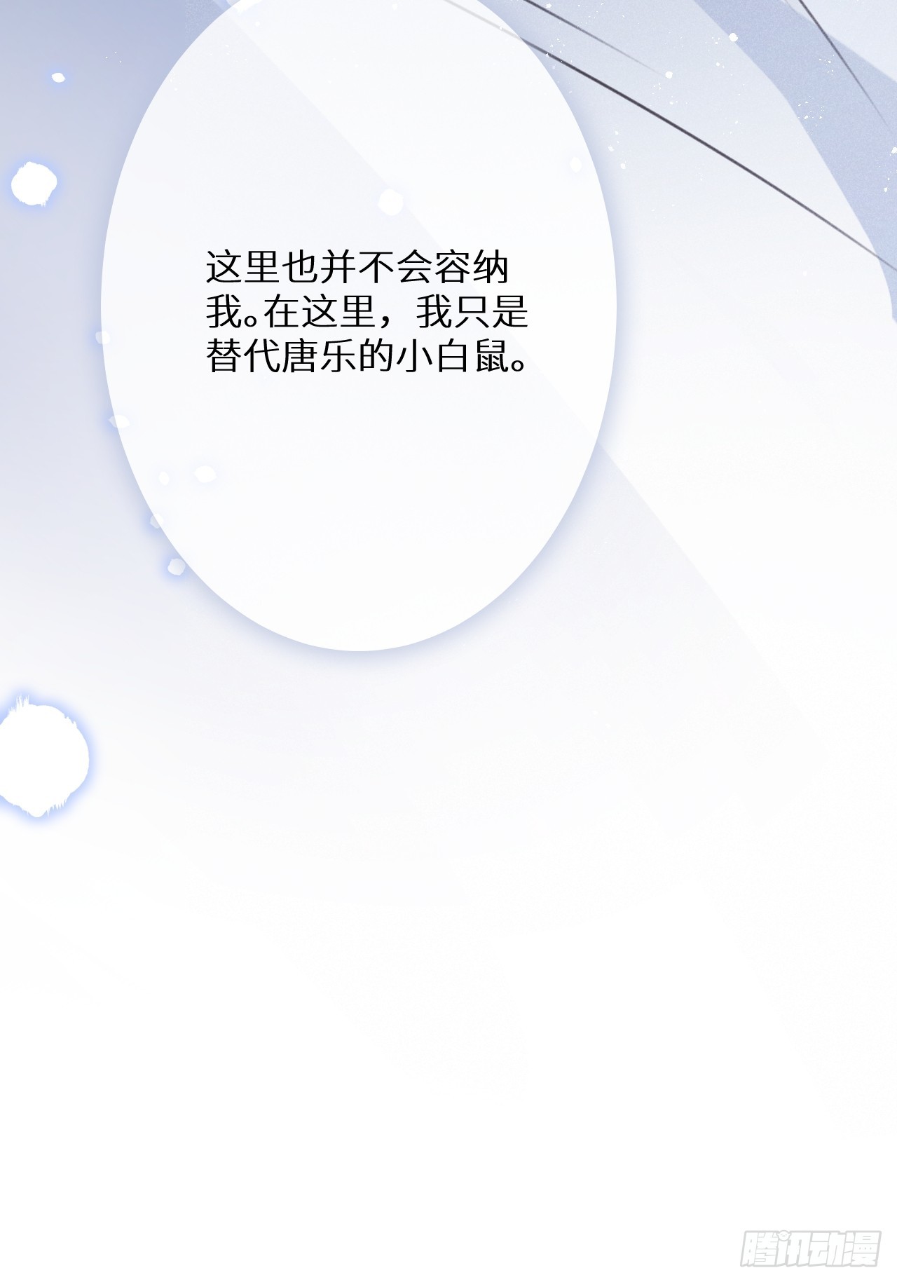 第68话：约会进行时42
