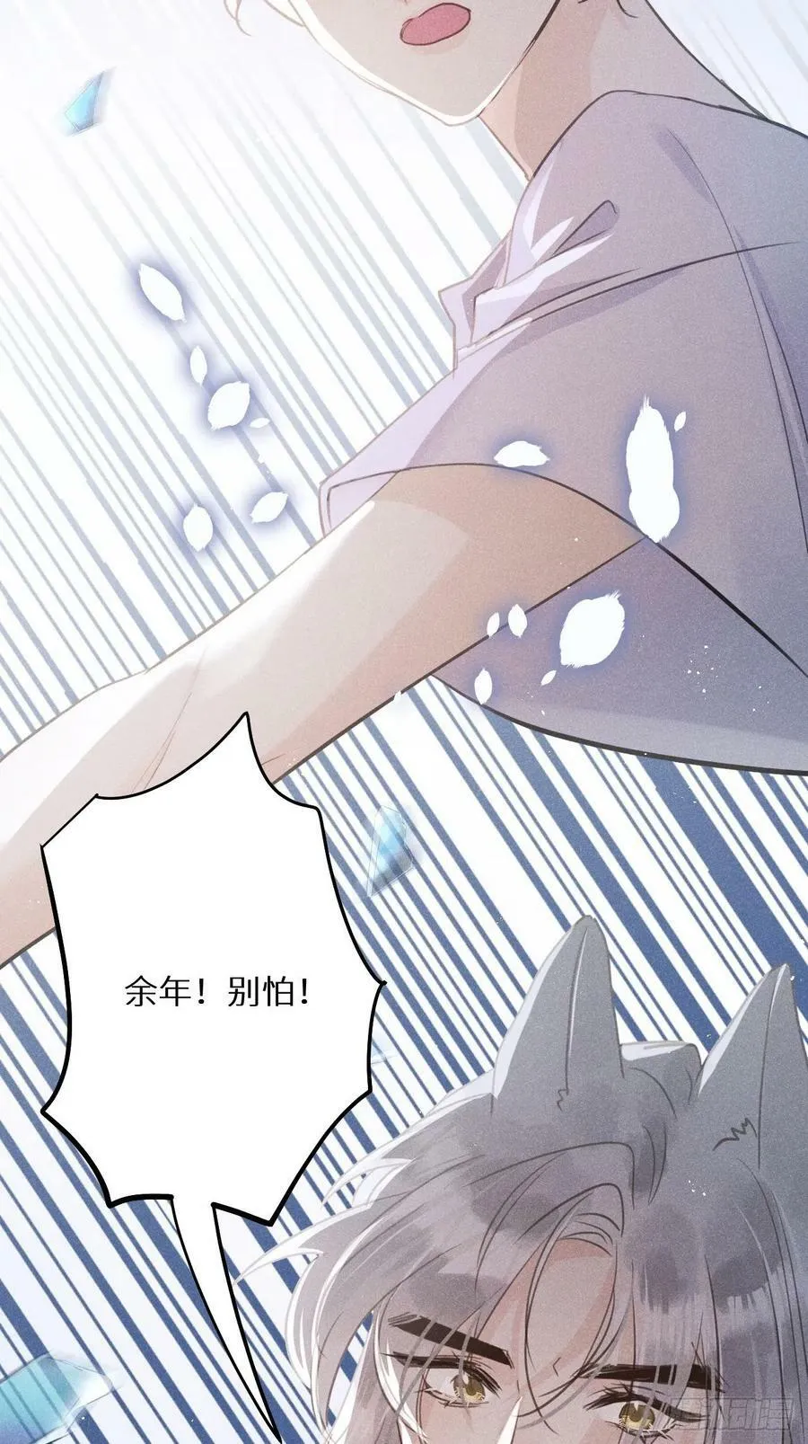 第54话：三个人的关系？！31