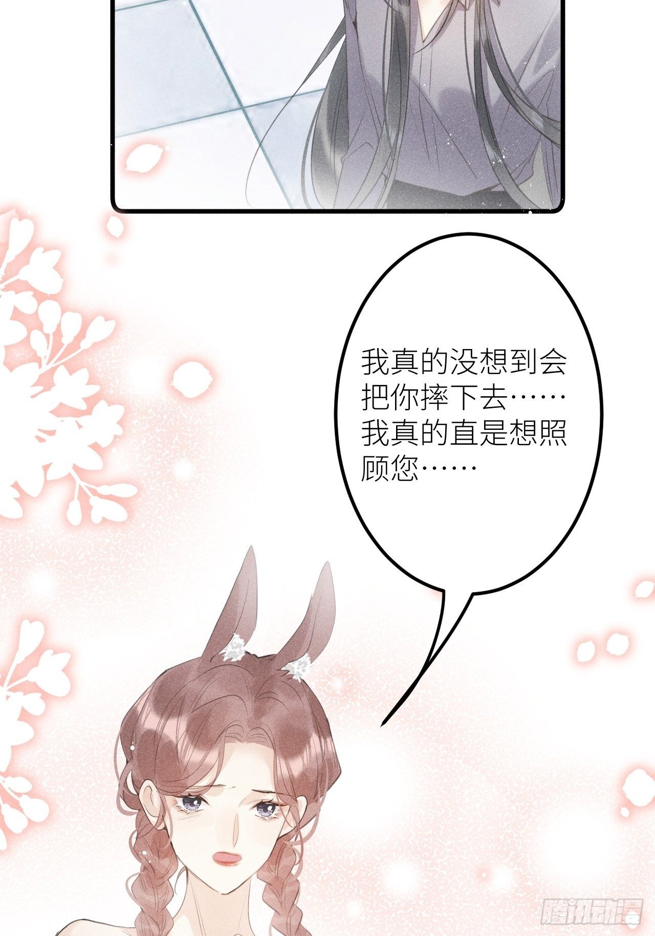 第36话：思念5
