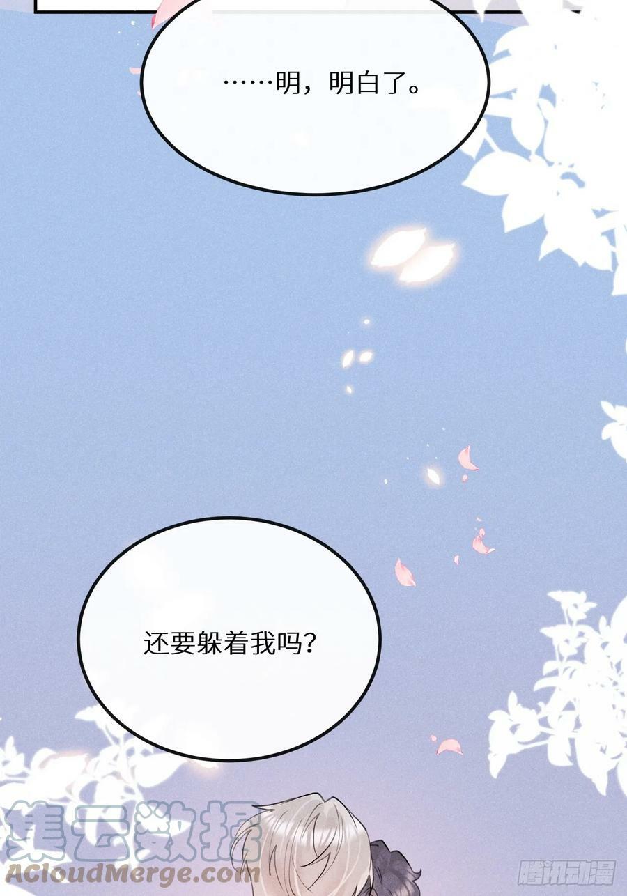 第75话：我的靠近只会伤害他66