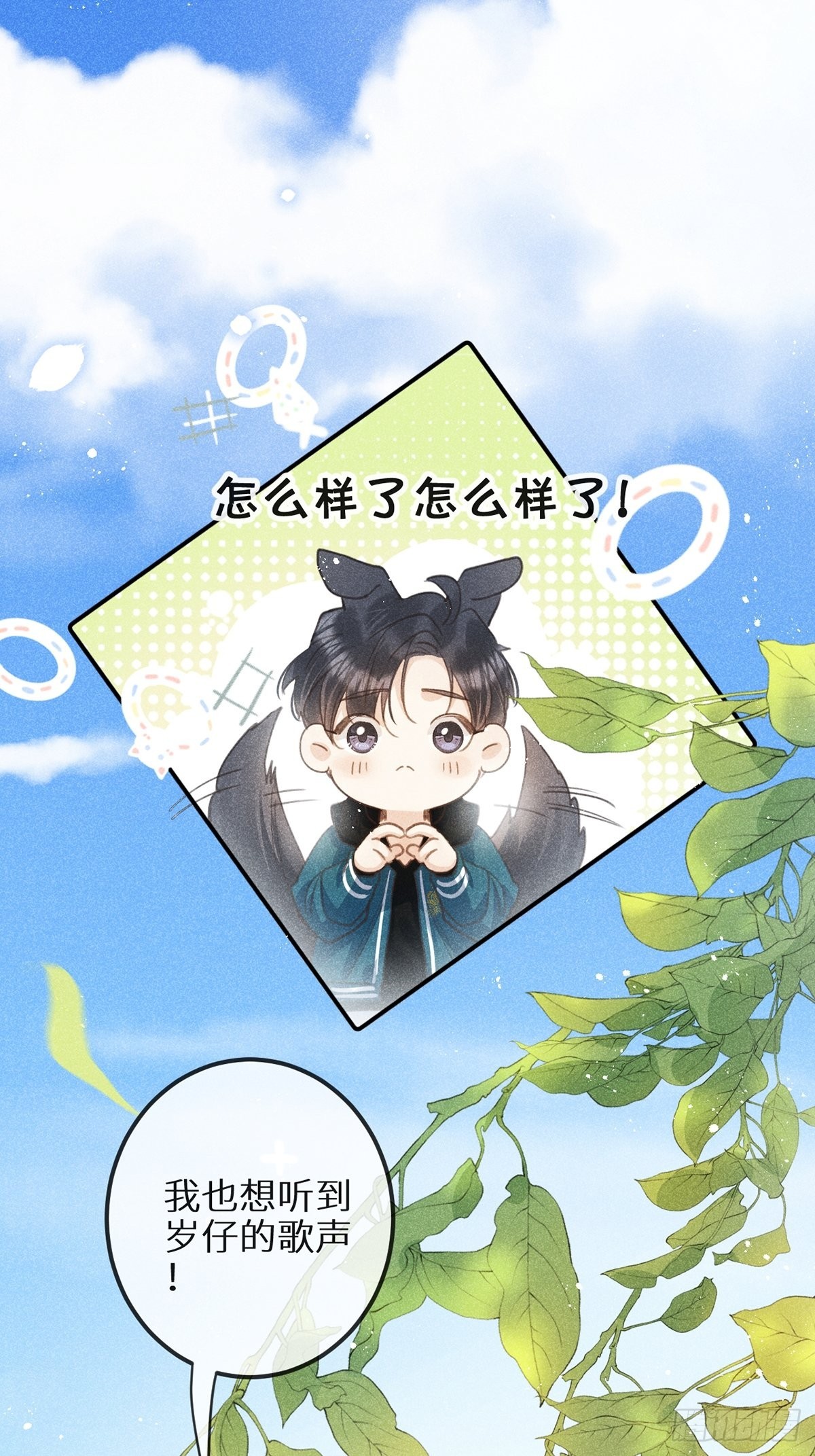 第62话：好大的醋味！！34