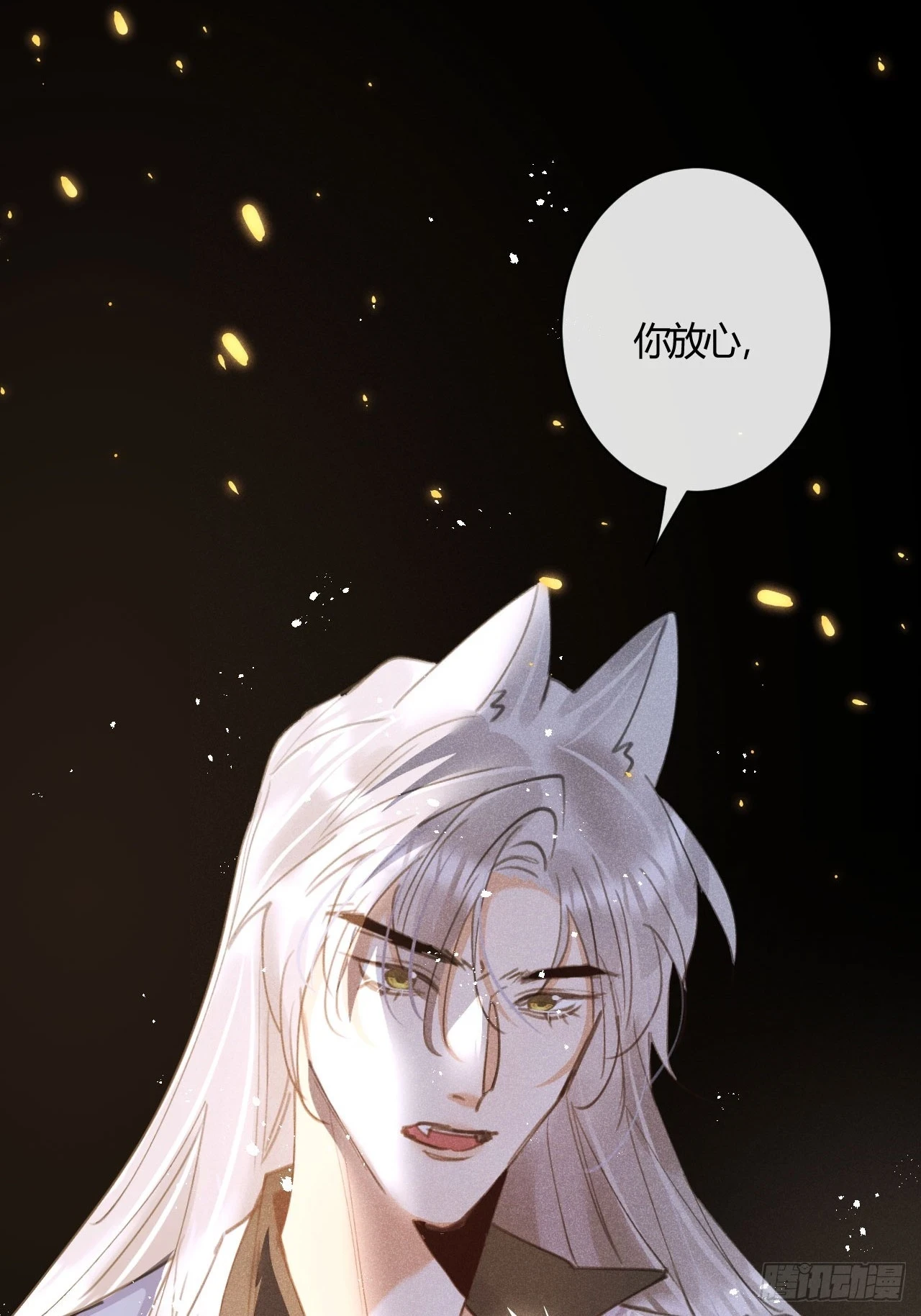 第71话：我一定不会放过他们14