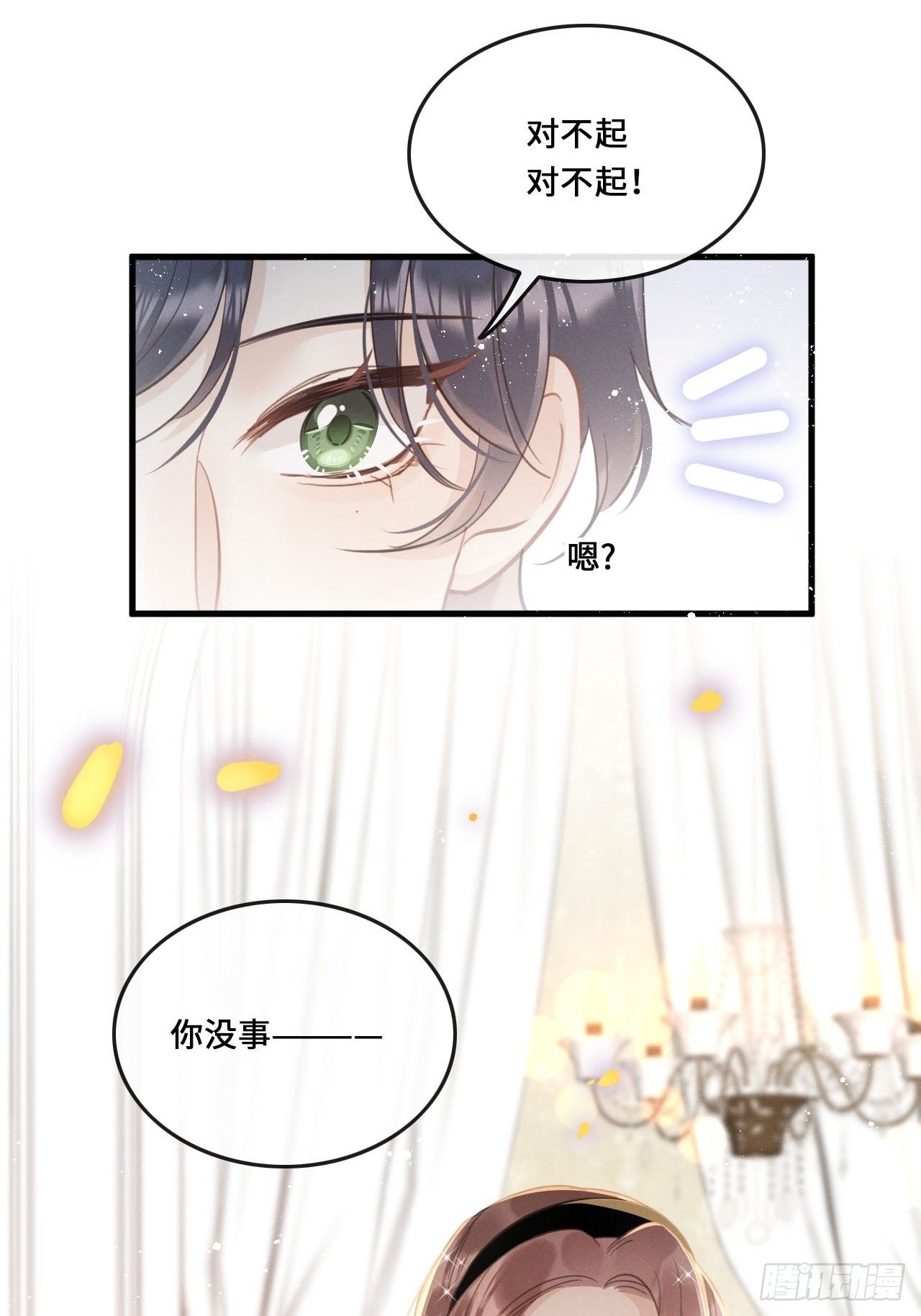 第17话：偶遇？24