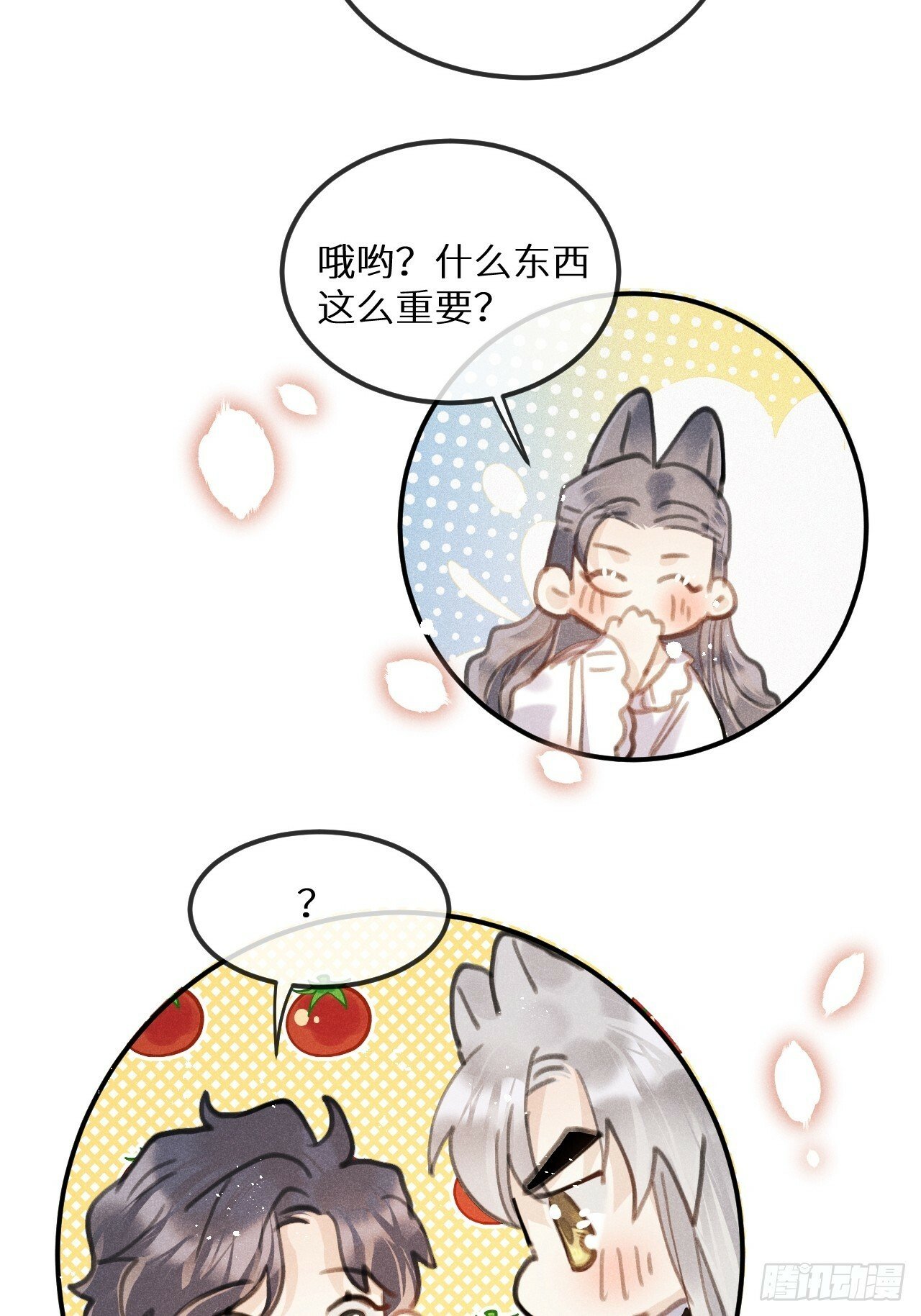 【完结】第82话：唯一的猎物48