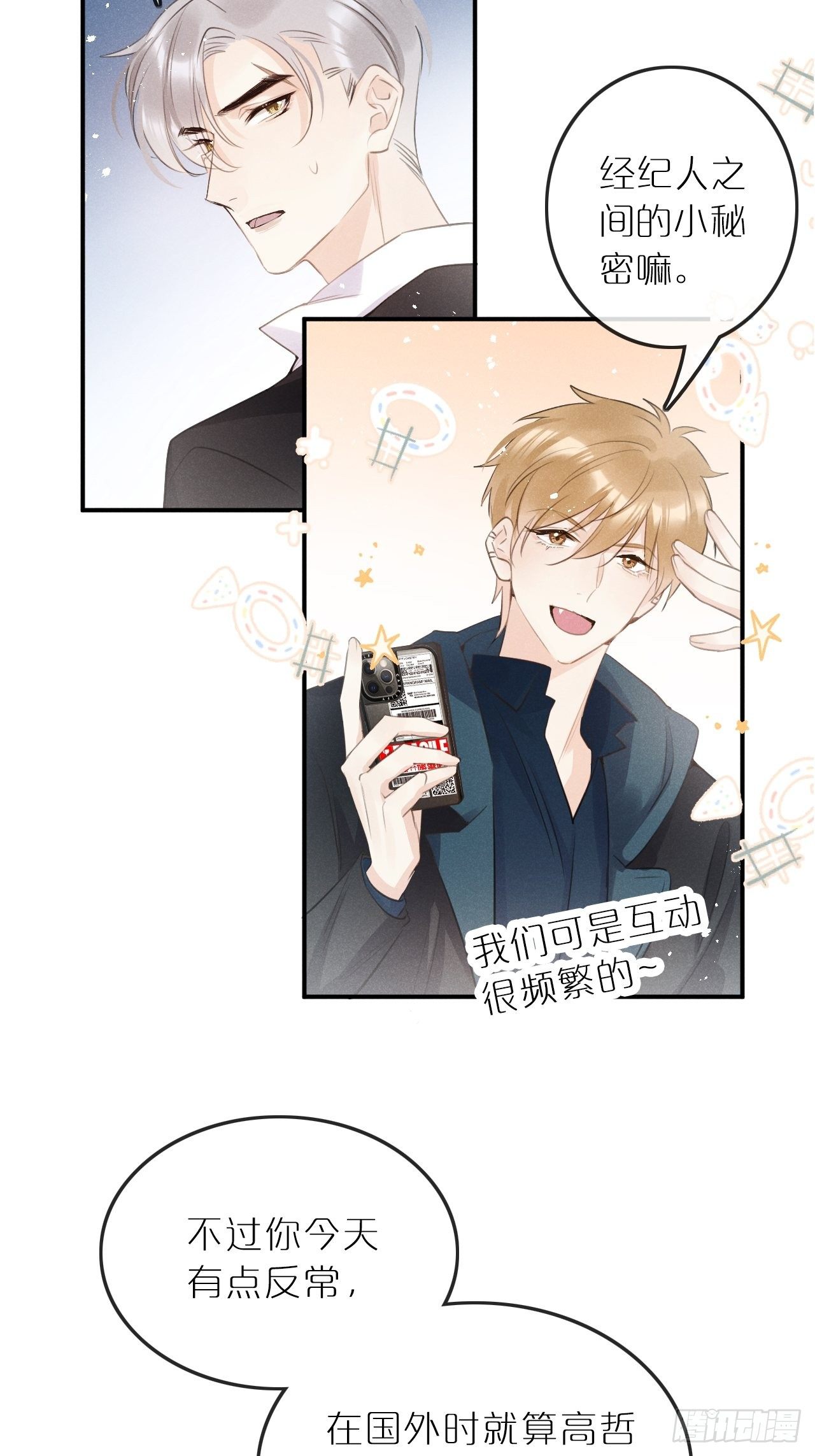 第6话：请多指教19