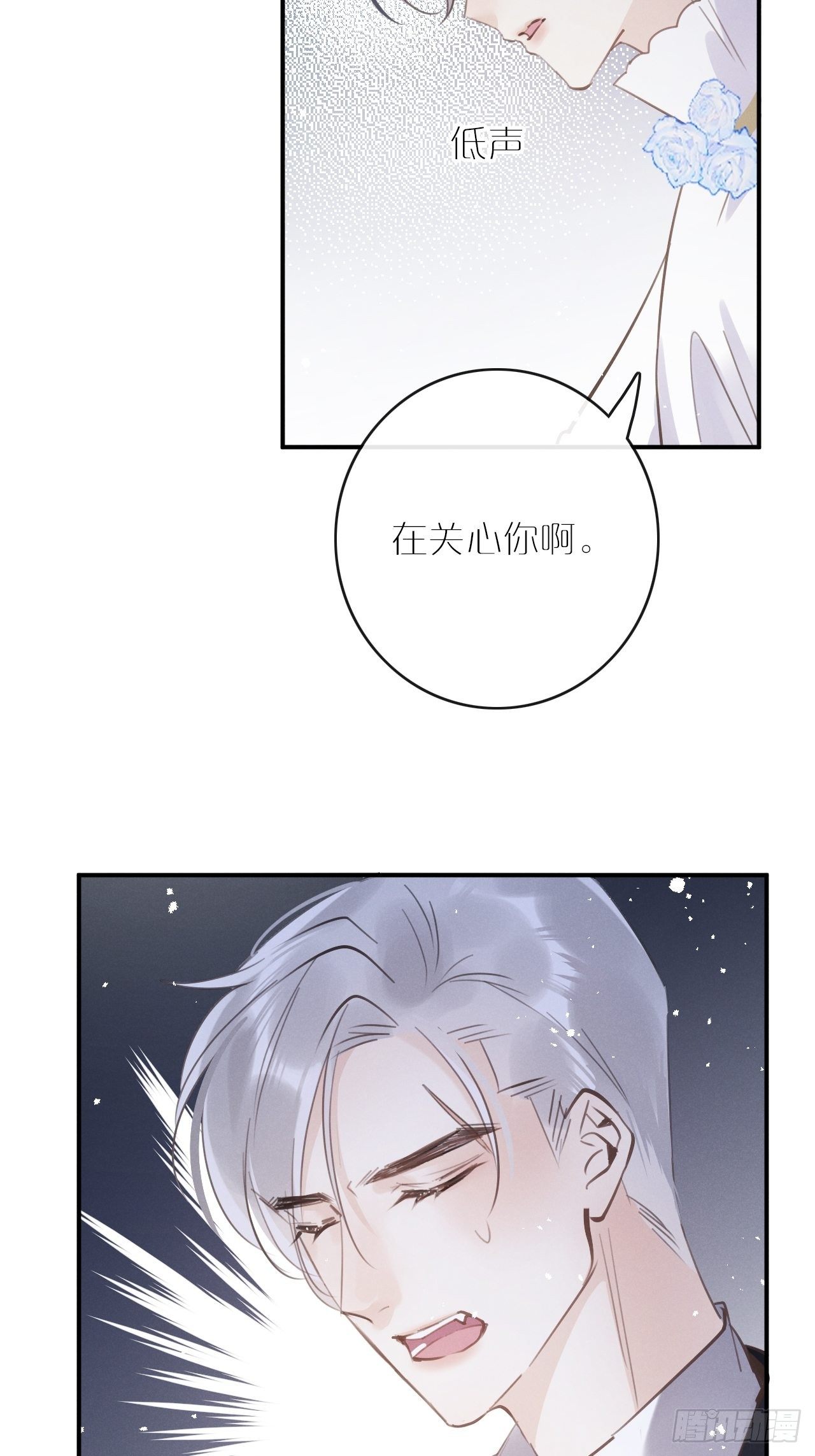 第5话：你会是我的OMEGA？23