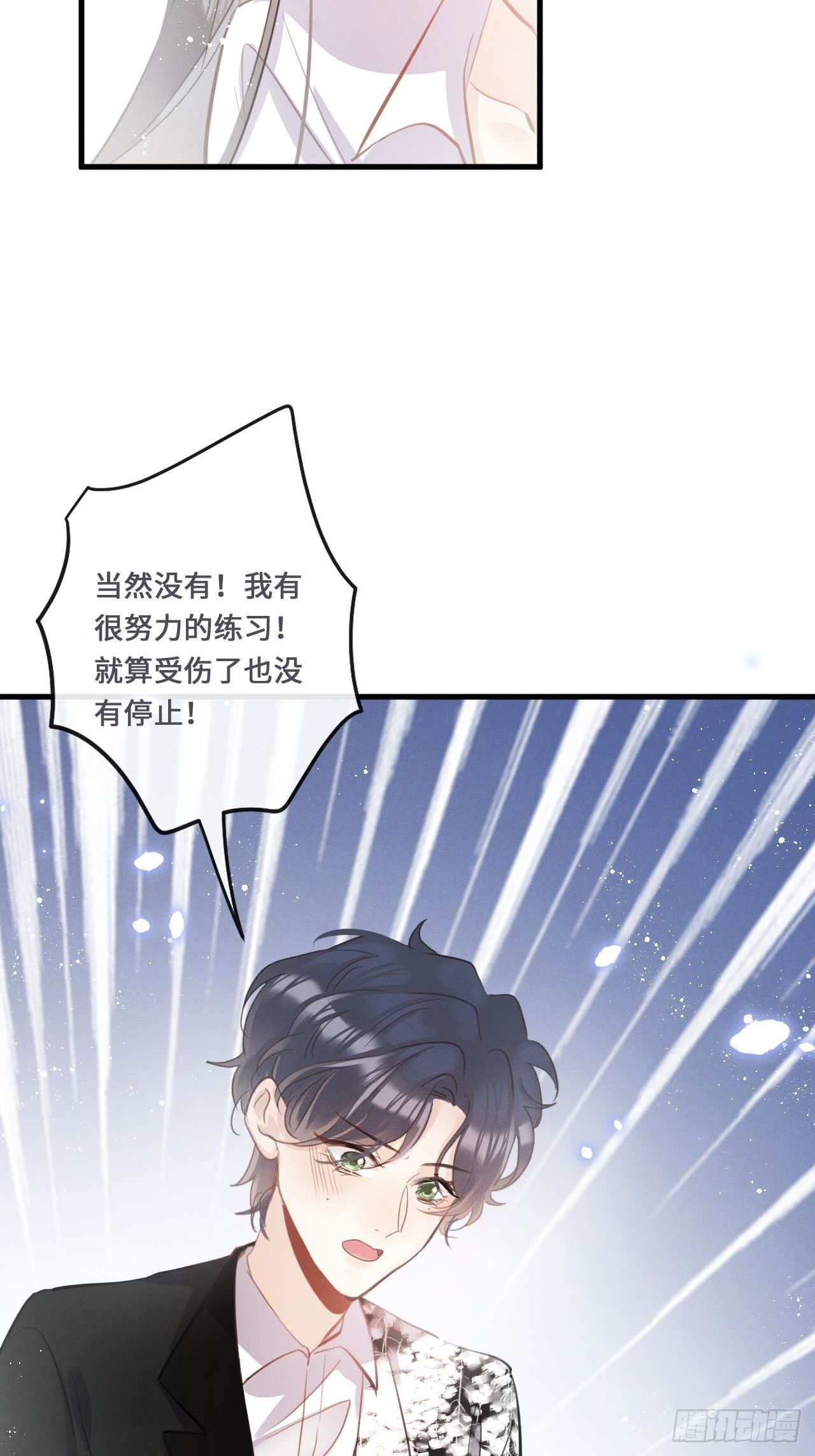 第18话： 项炼再度出现！？16