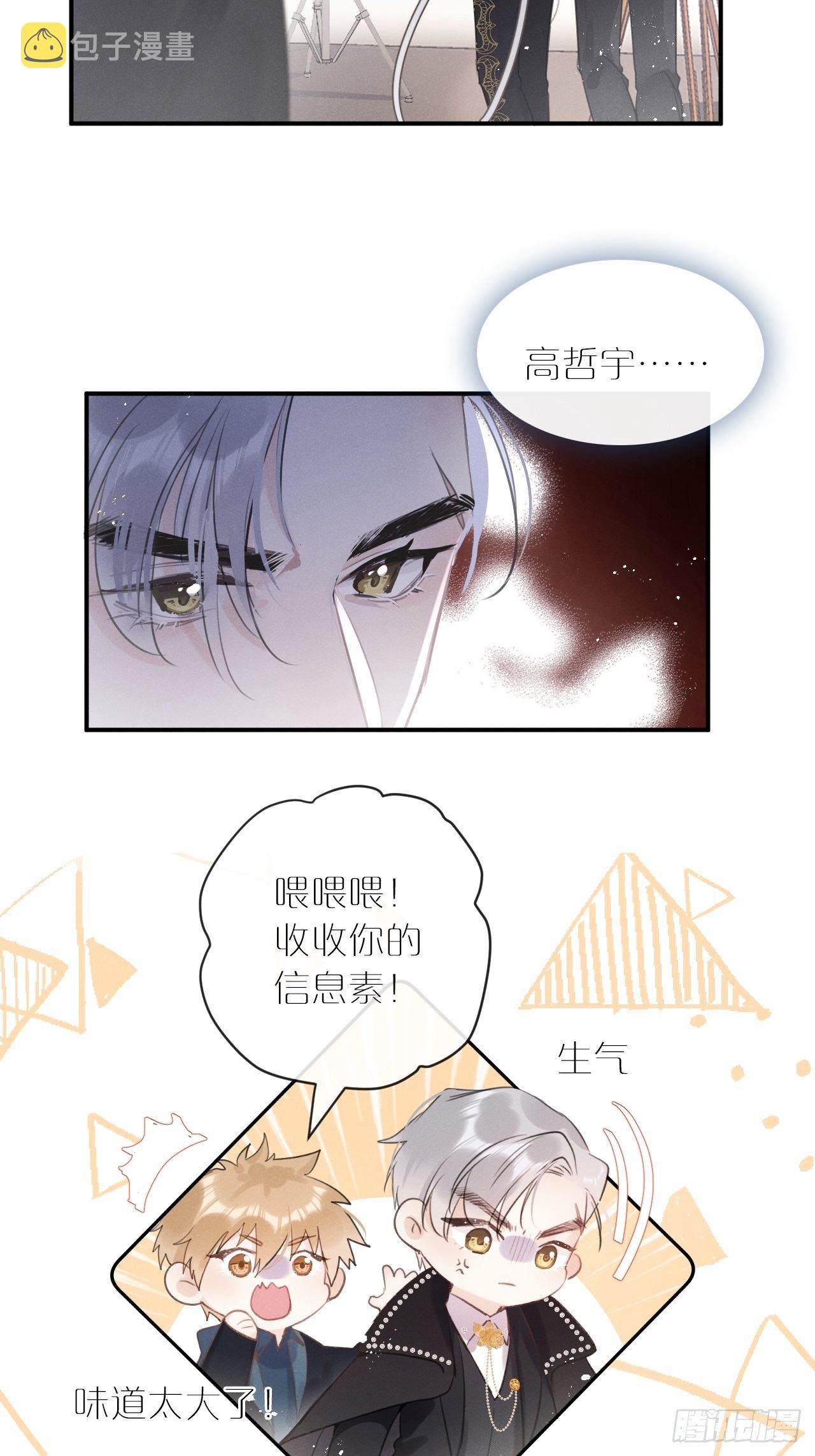 第4话：别用脏手碰他！11