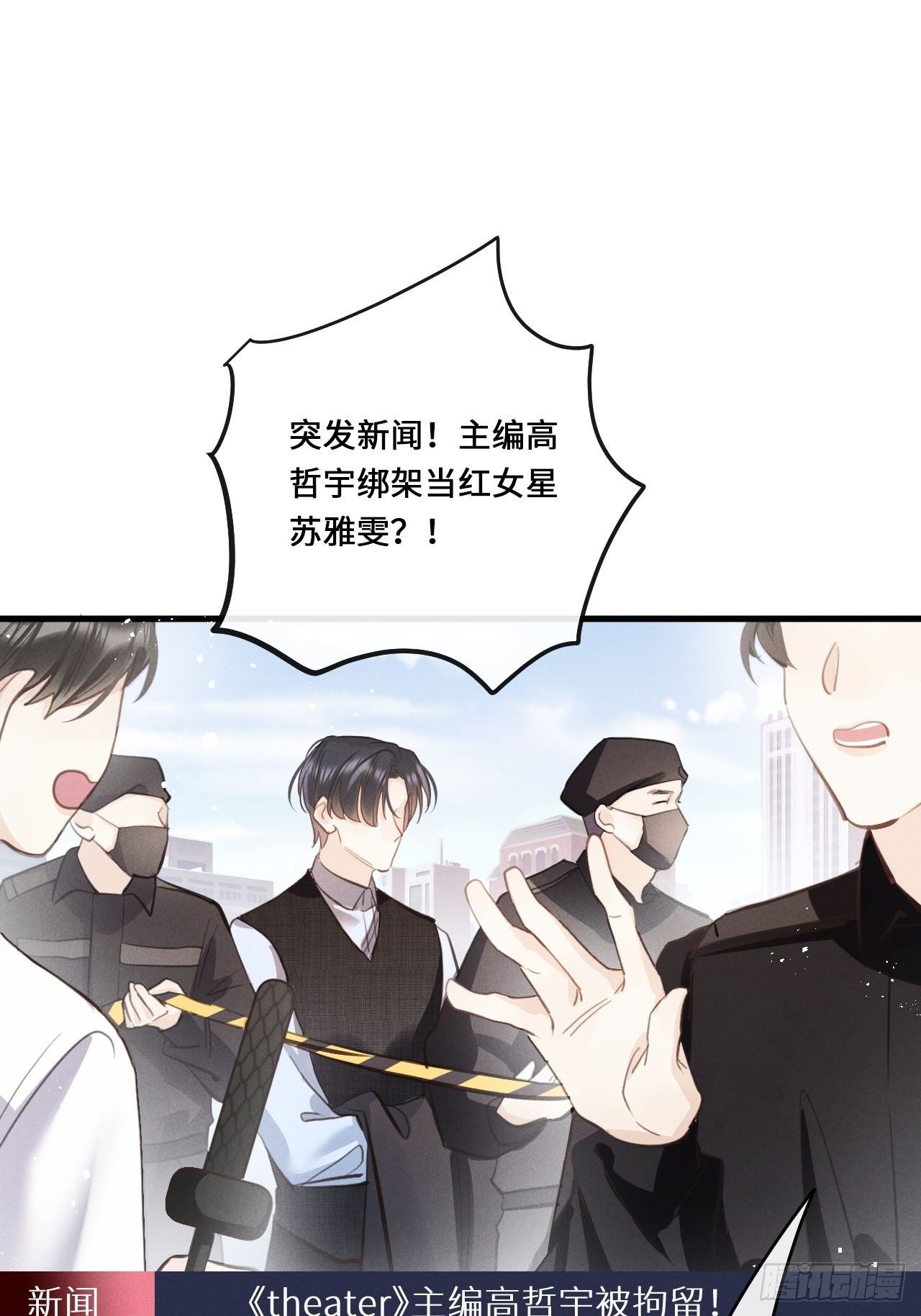 第16话：是谁指使？2