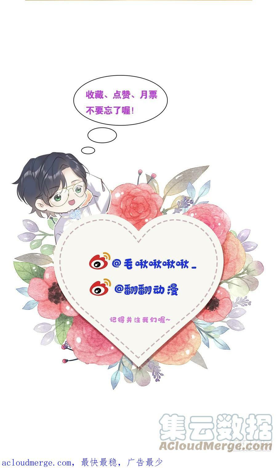 第75话：我的靠近只会伤害他81