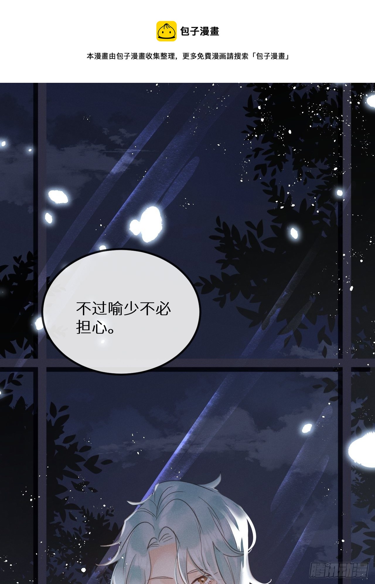 第39话：危险降临？！60