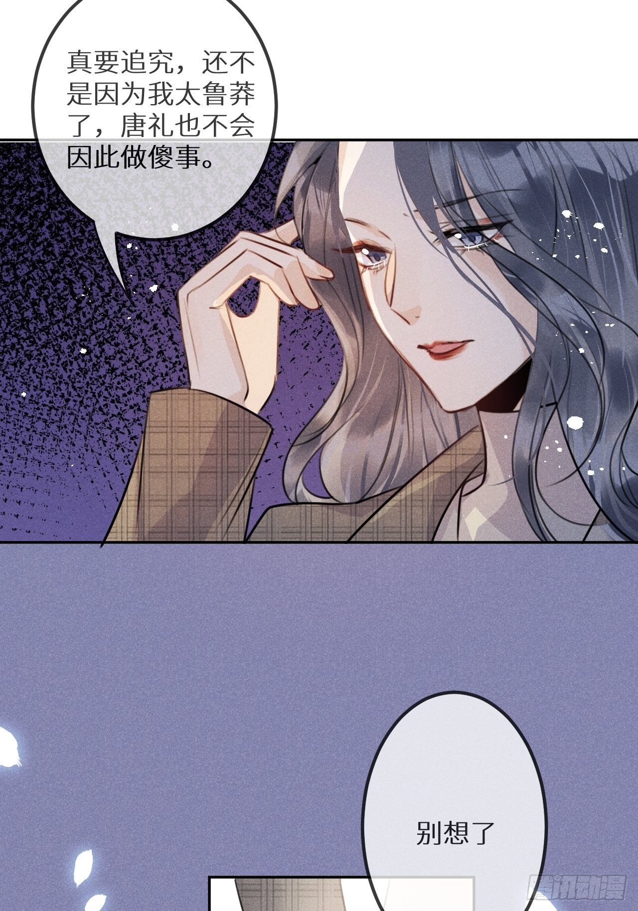 第57话：我所在意的人47