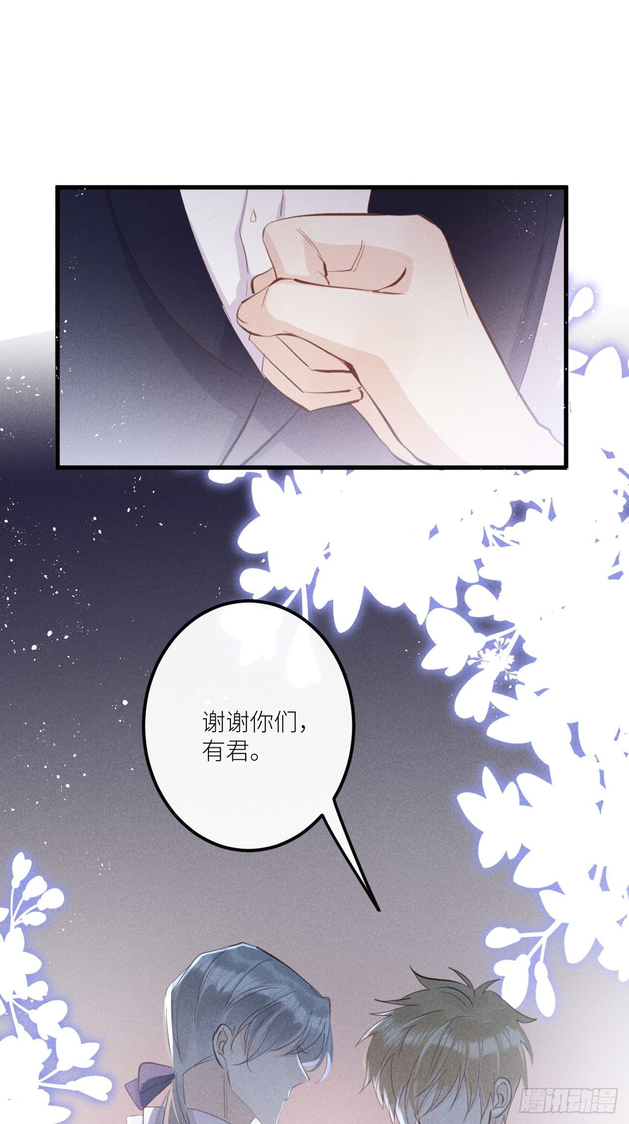 第44话：余年吃醋？！18