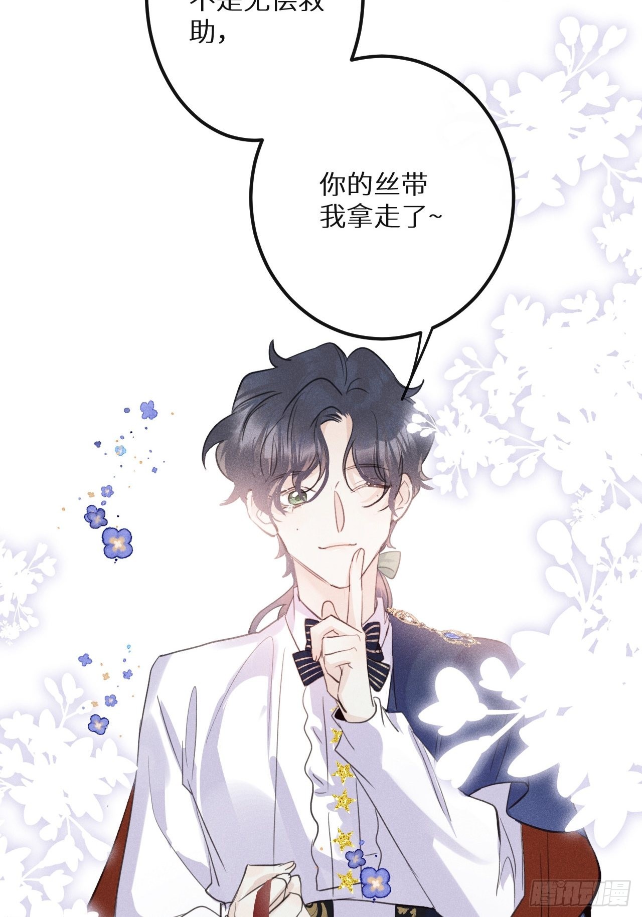 第45话：做自己？!46