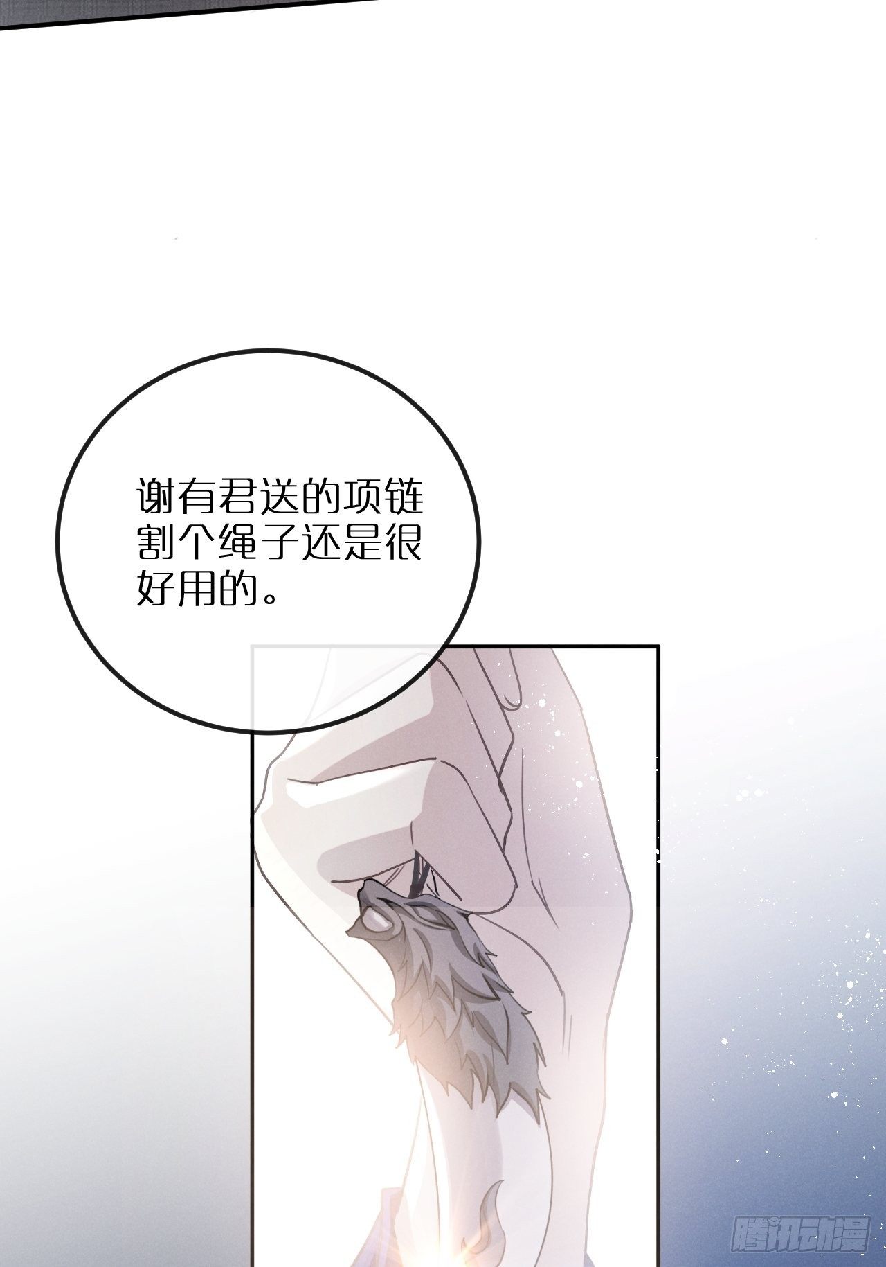 第11话：幕后凶手47