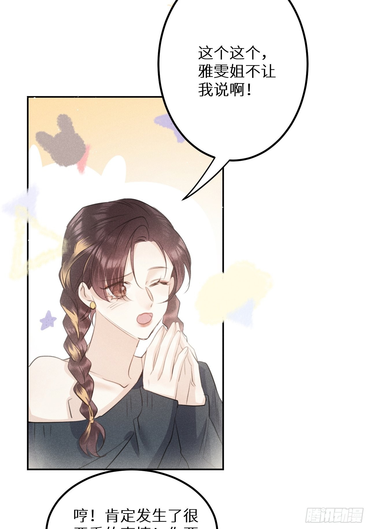 第58话：等你醒来!11