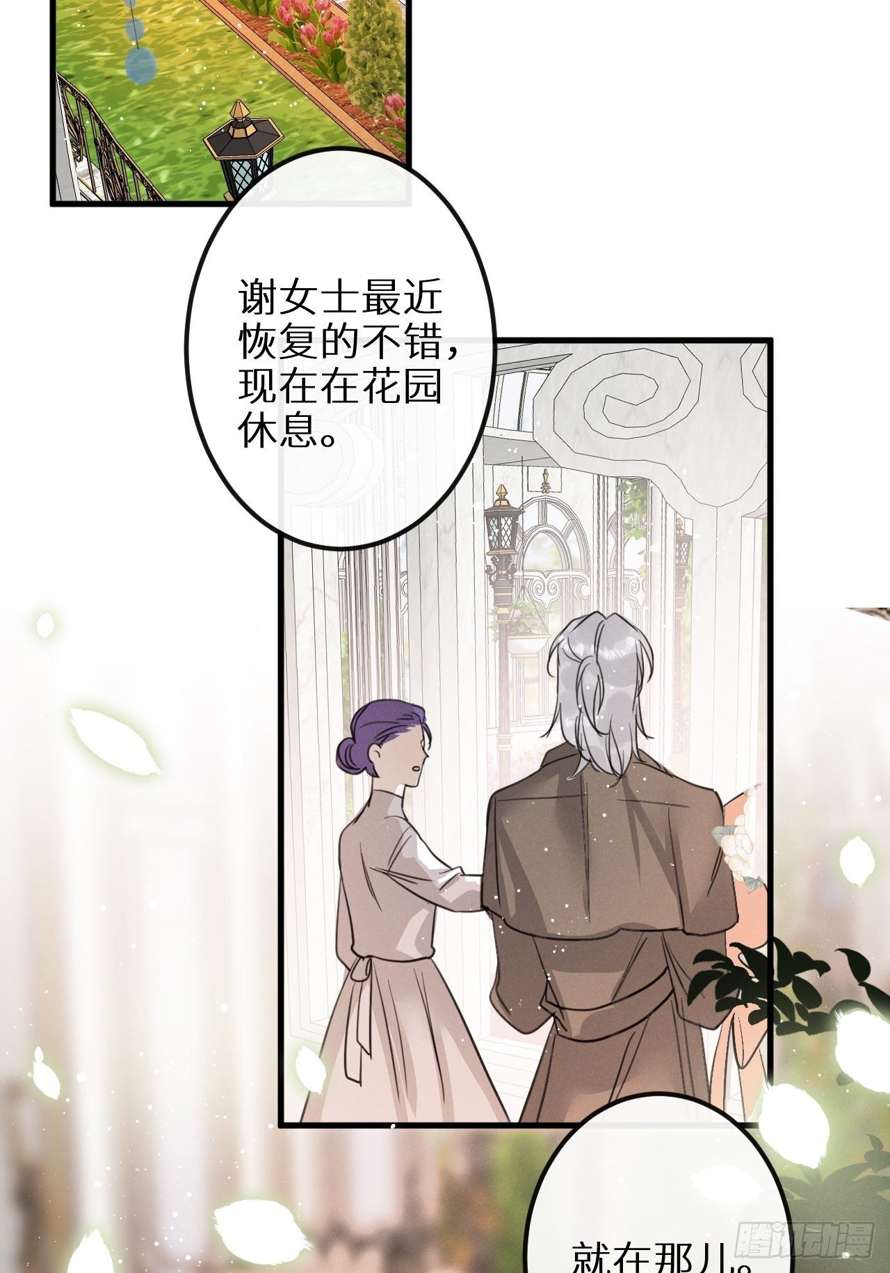 第31话：请守护她的笑容？！37