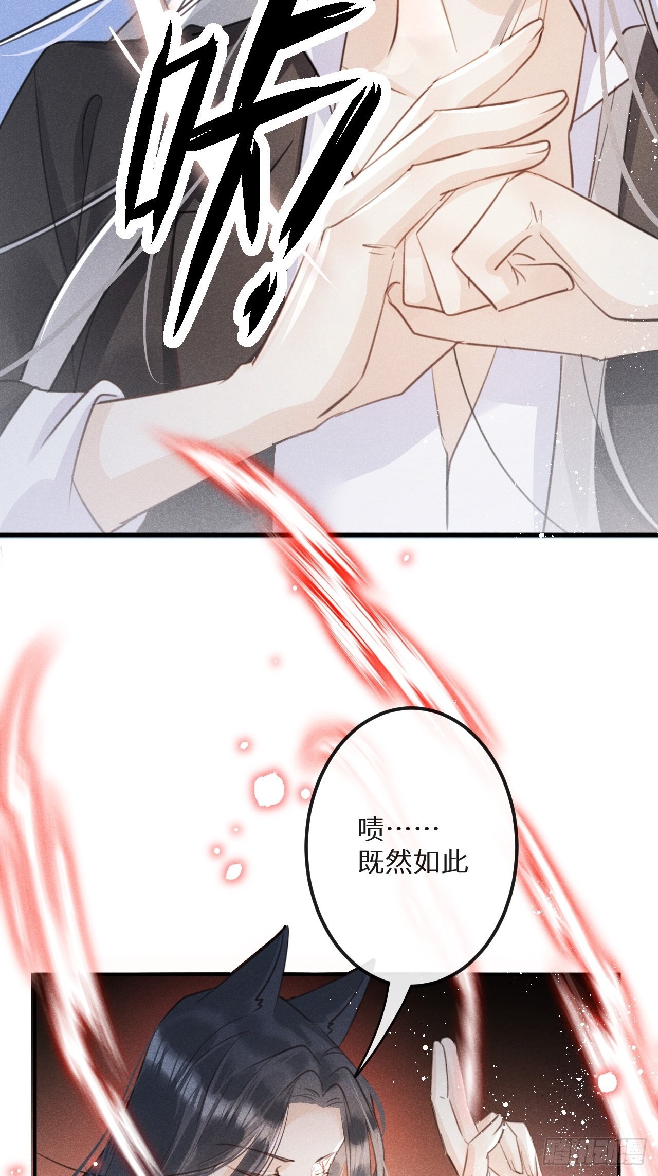 第53话：背叛？！14