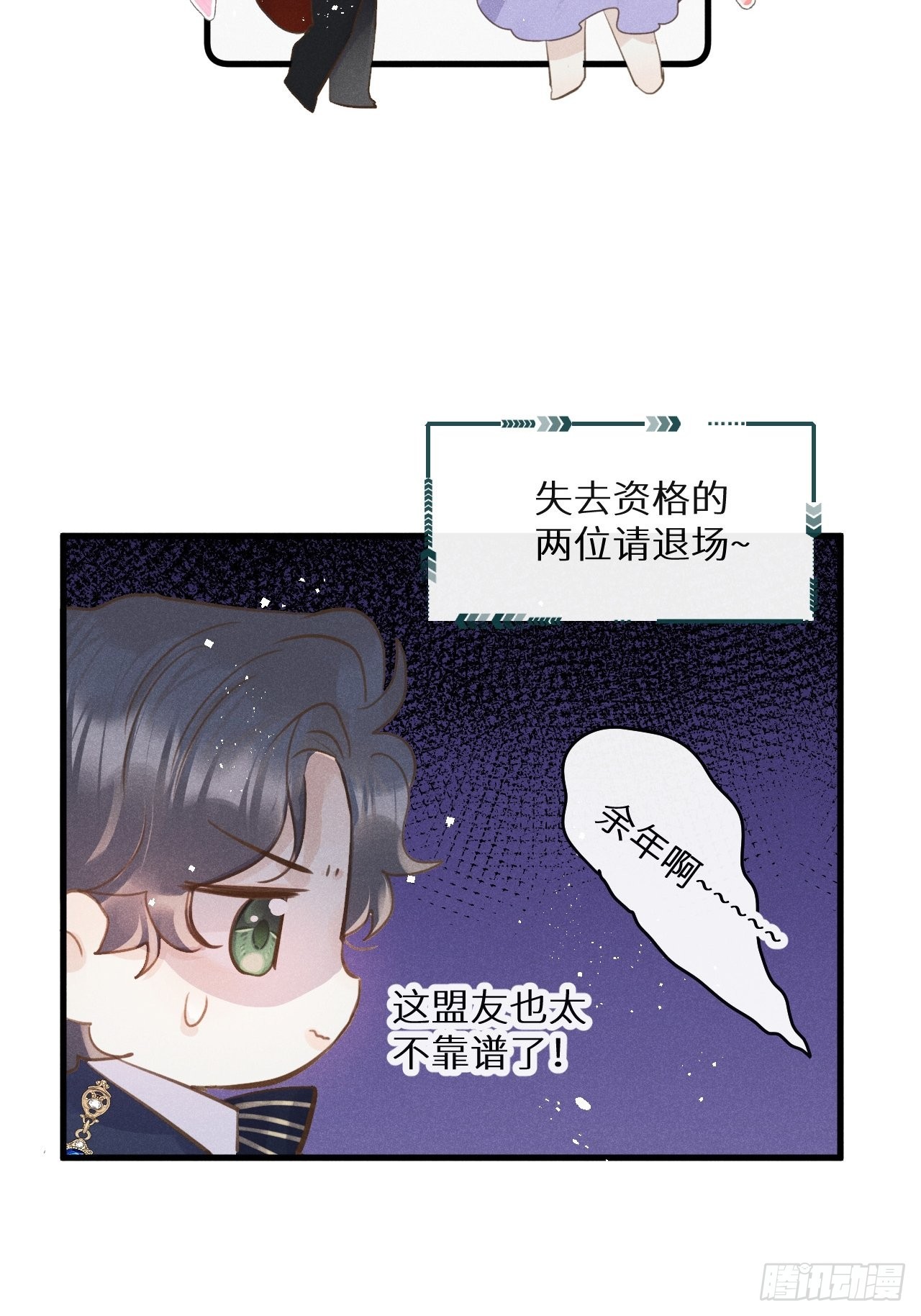 第45话：做自己？!52