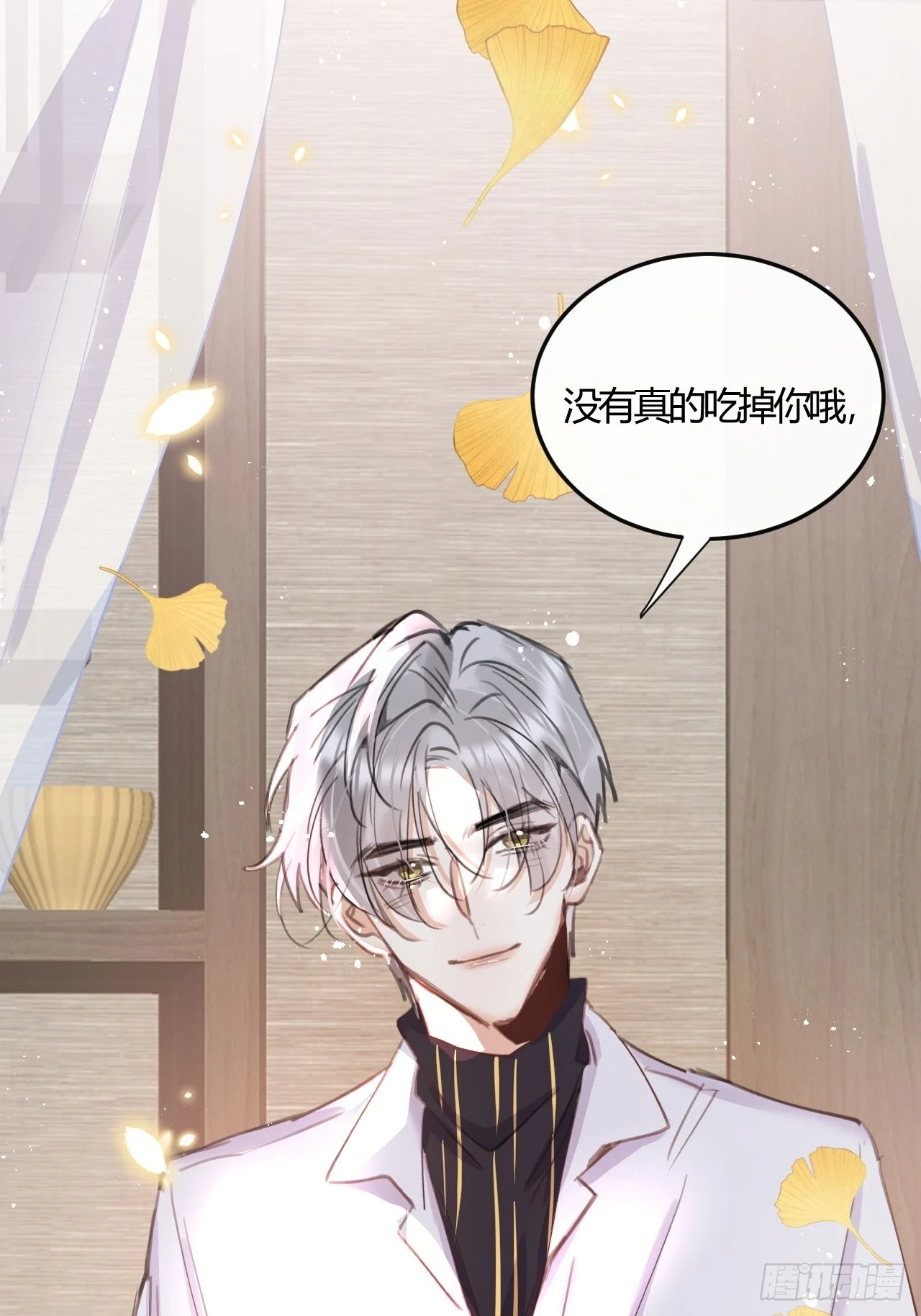 第73话：没有真的吃掉你哦9