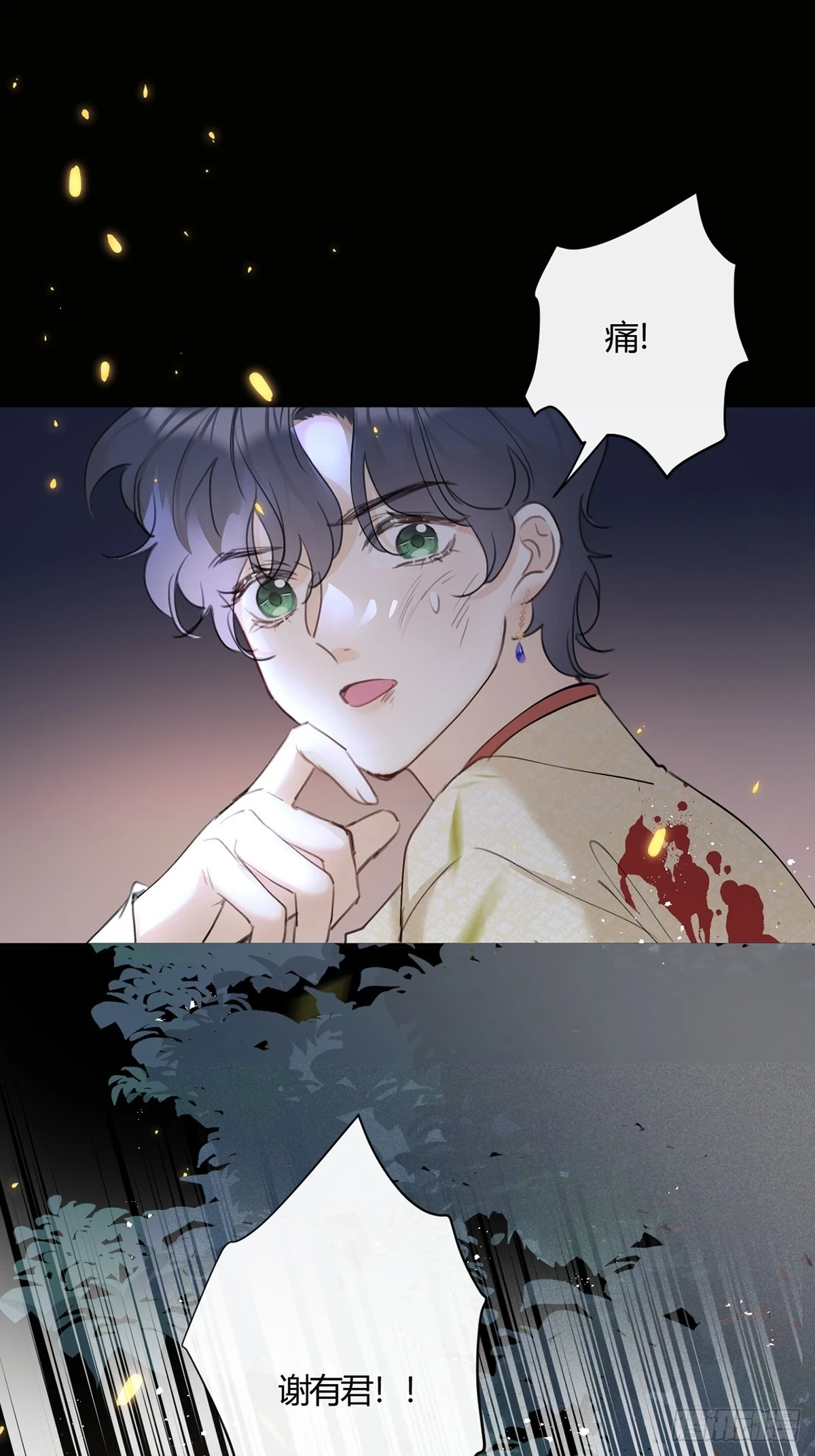 第72话：你不会伤害我的26