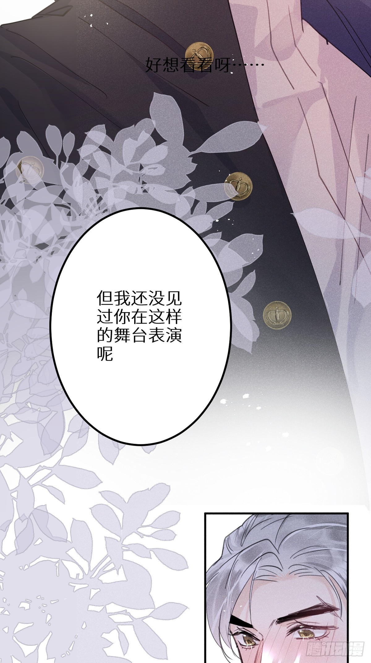 第63话：余岁的实力39