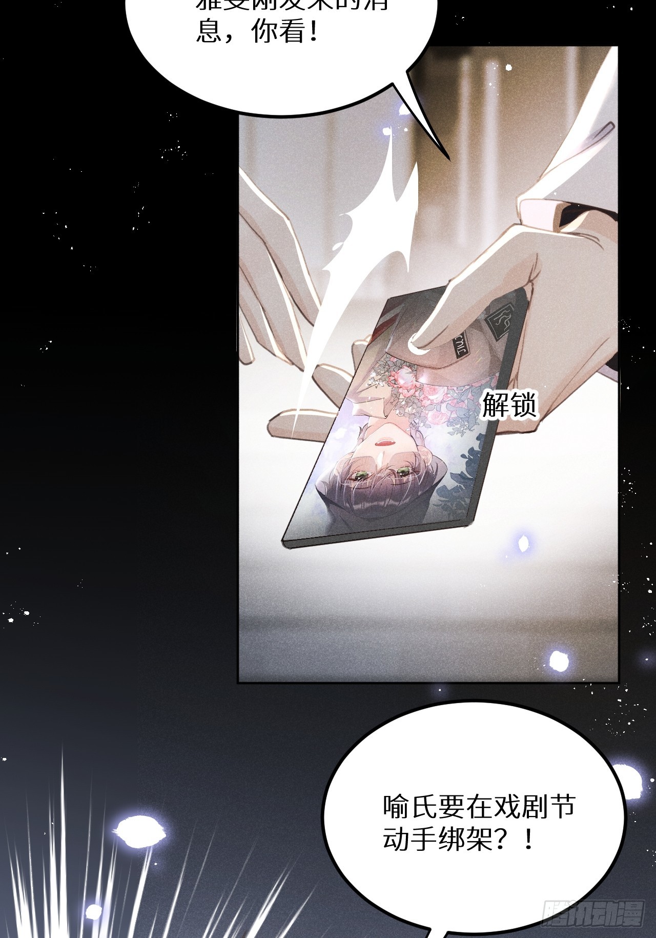 第69话：要给我什么奖励？54