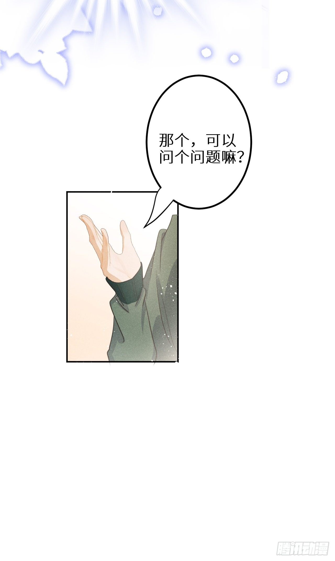 第29话：剧情诈欺？！12