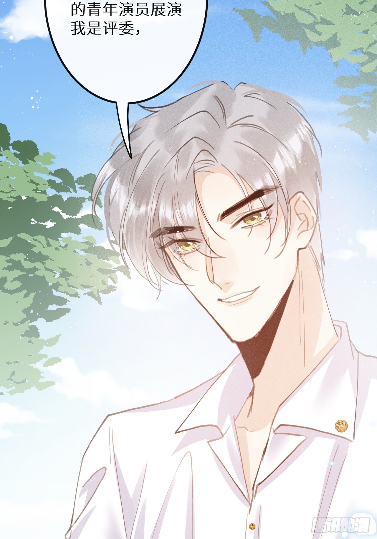 第69话：要给我什么奖励？31