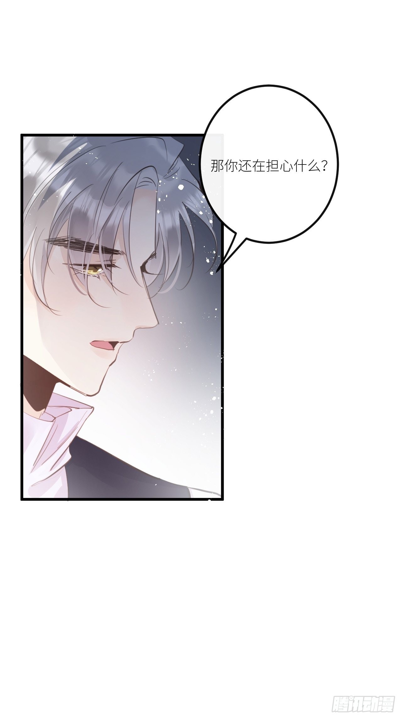 第44话：余年吃醋？！17