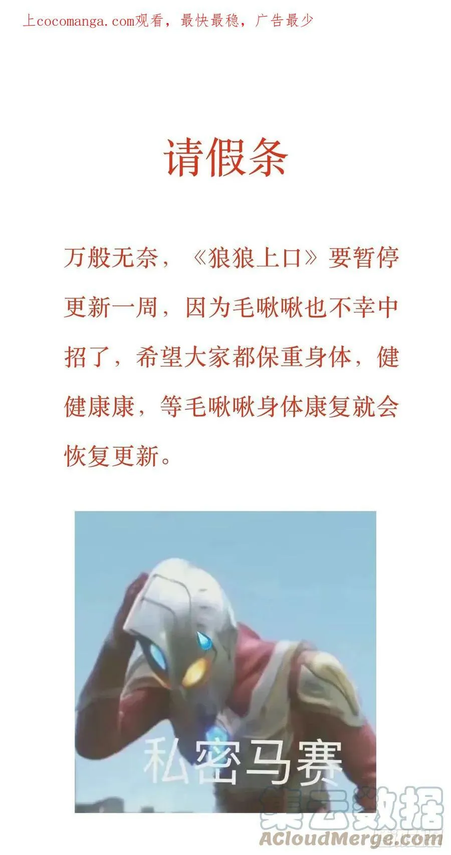 请假条 20