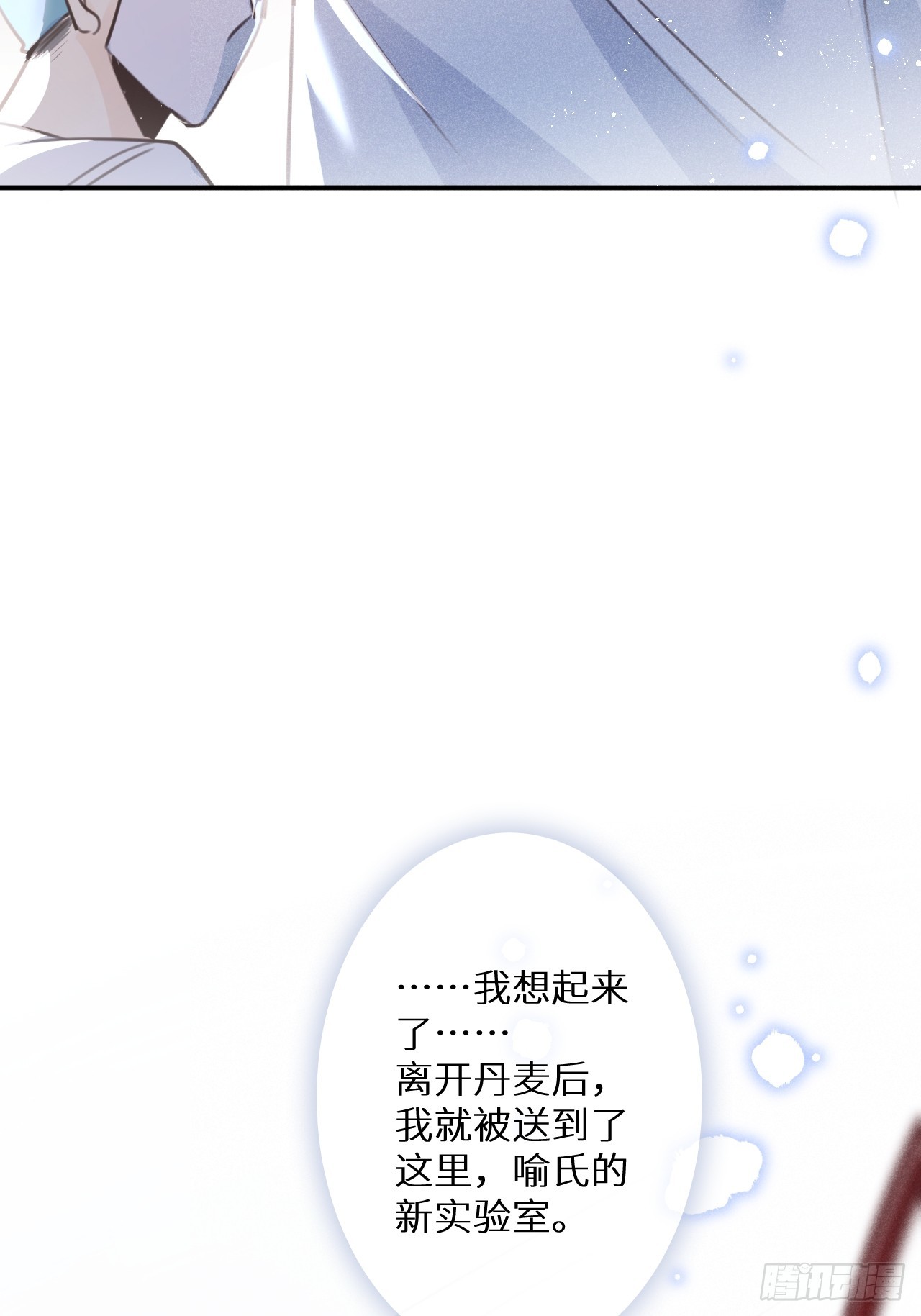 第68话：约会进行时38